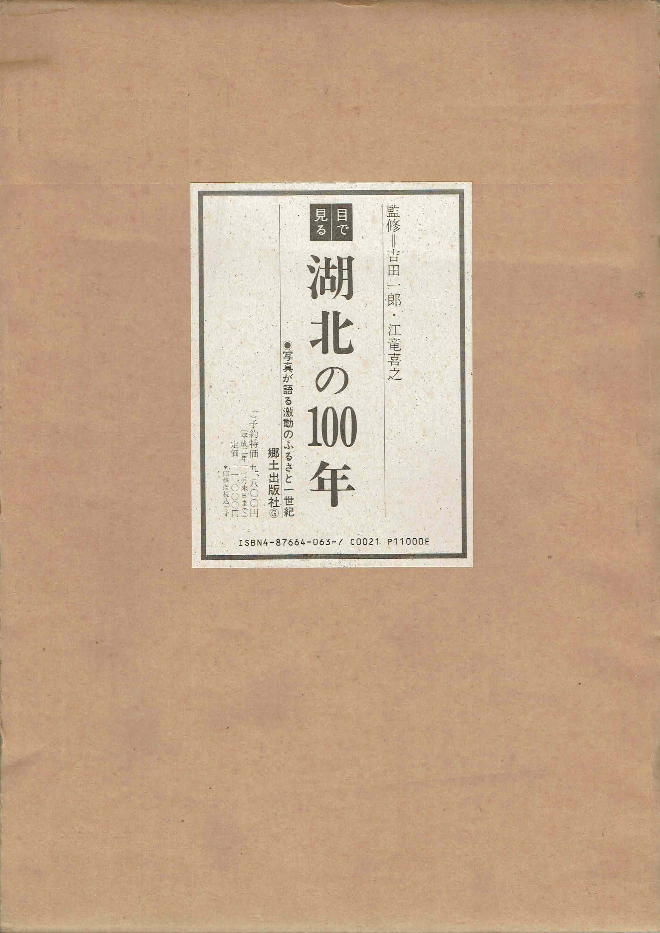 古本　買取　大阪の黒崎書店
