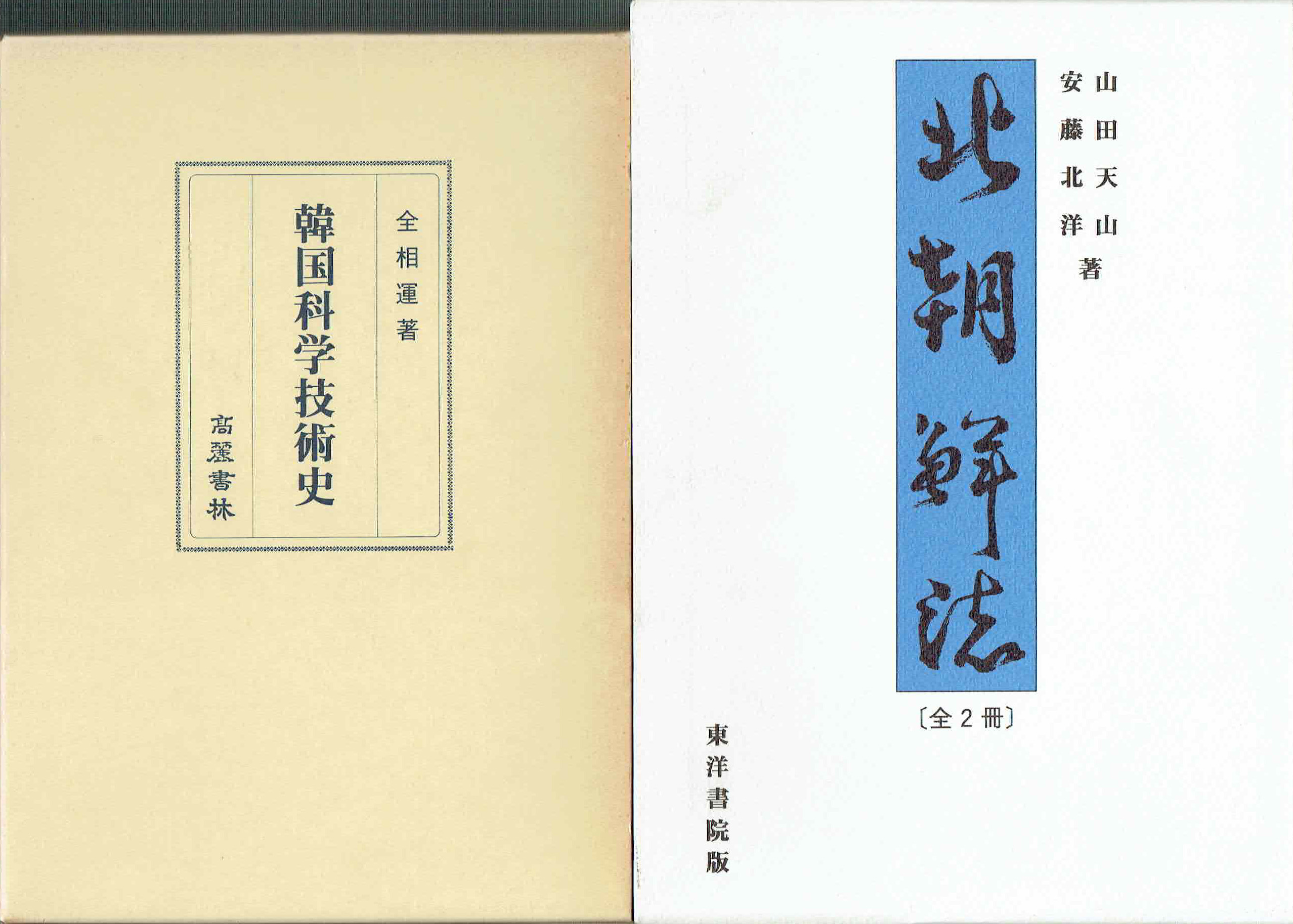 古本　買取　大阪の黒崎書店