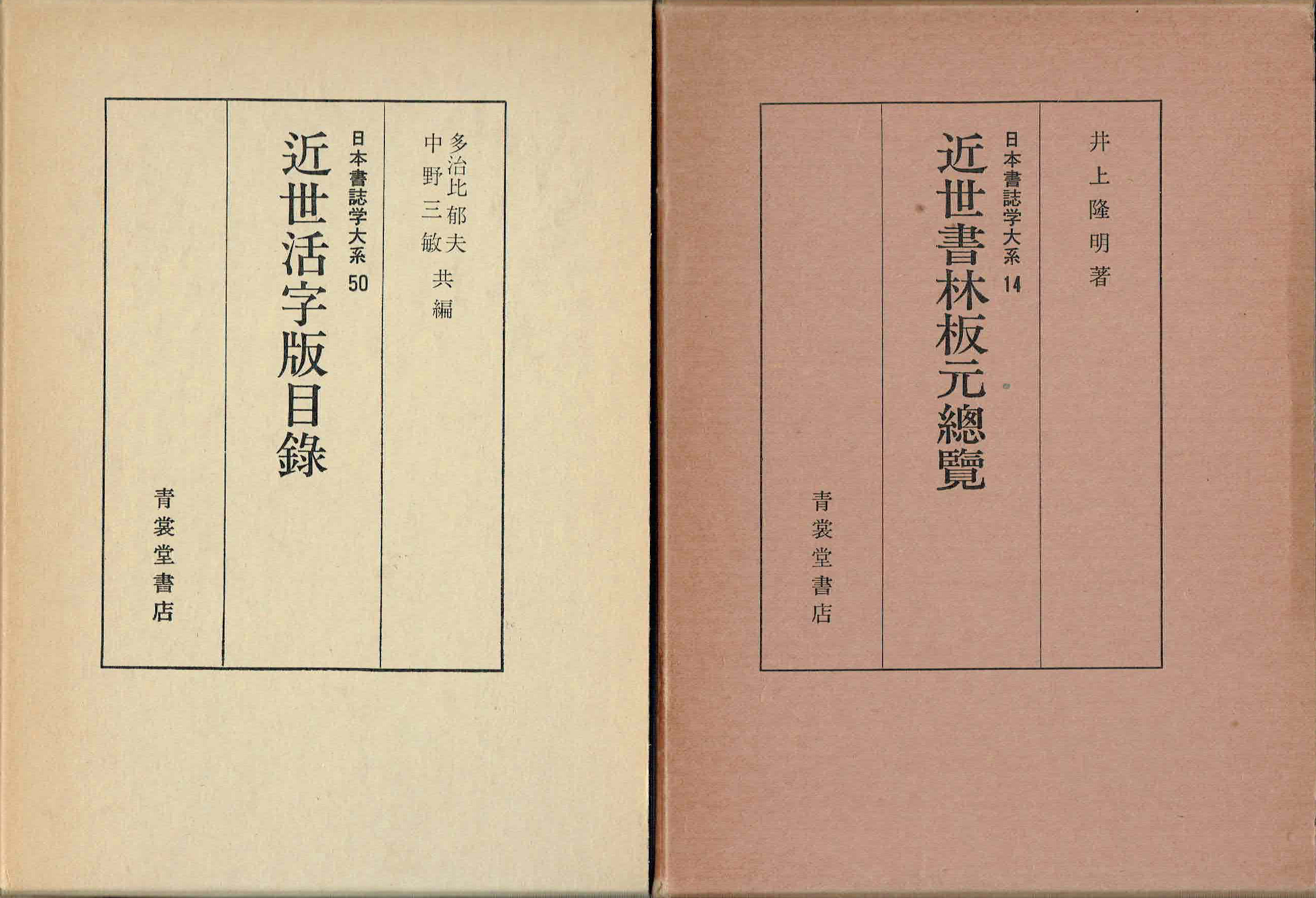 古本　買取　大阪の黒崎書店