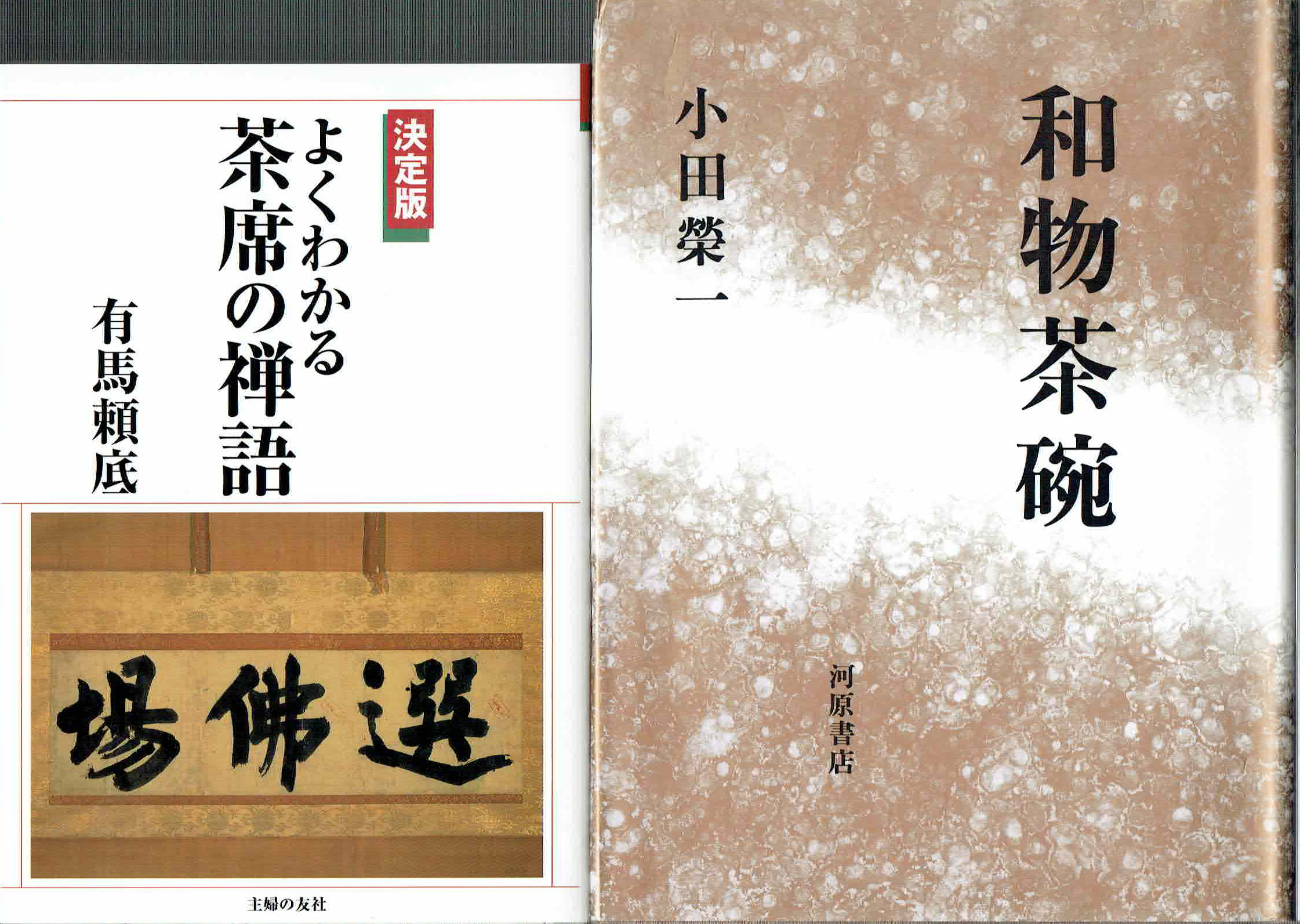古本　買取　大阪の黒崎書店