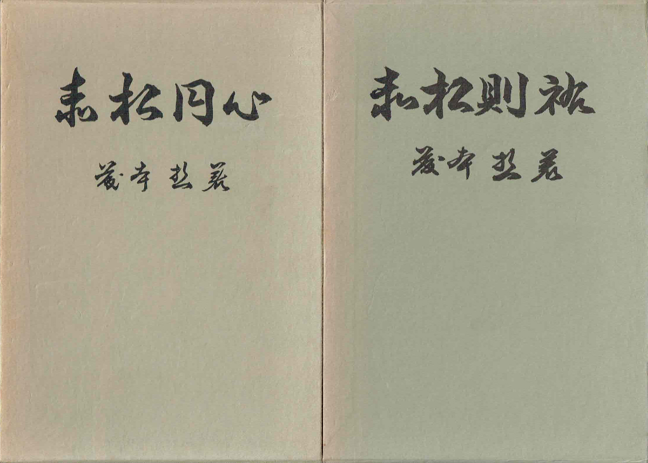 古本　買取　大阪の黒崎書店