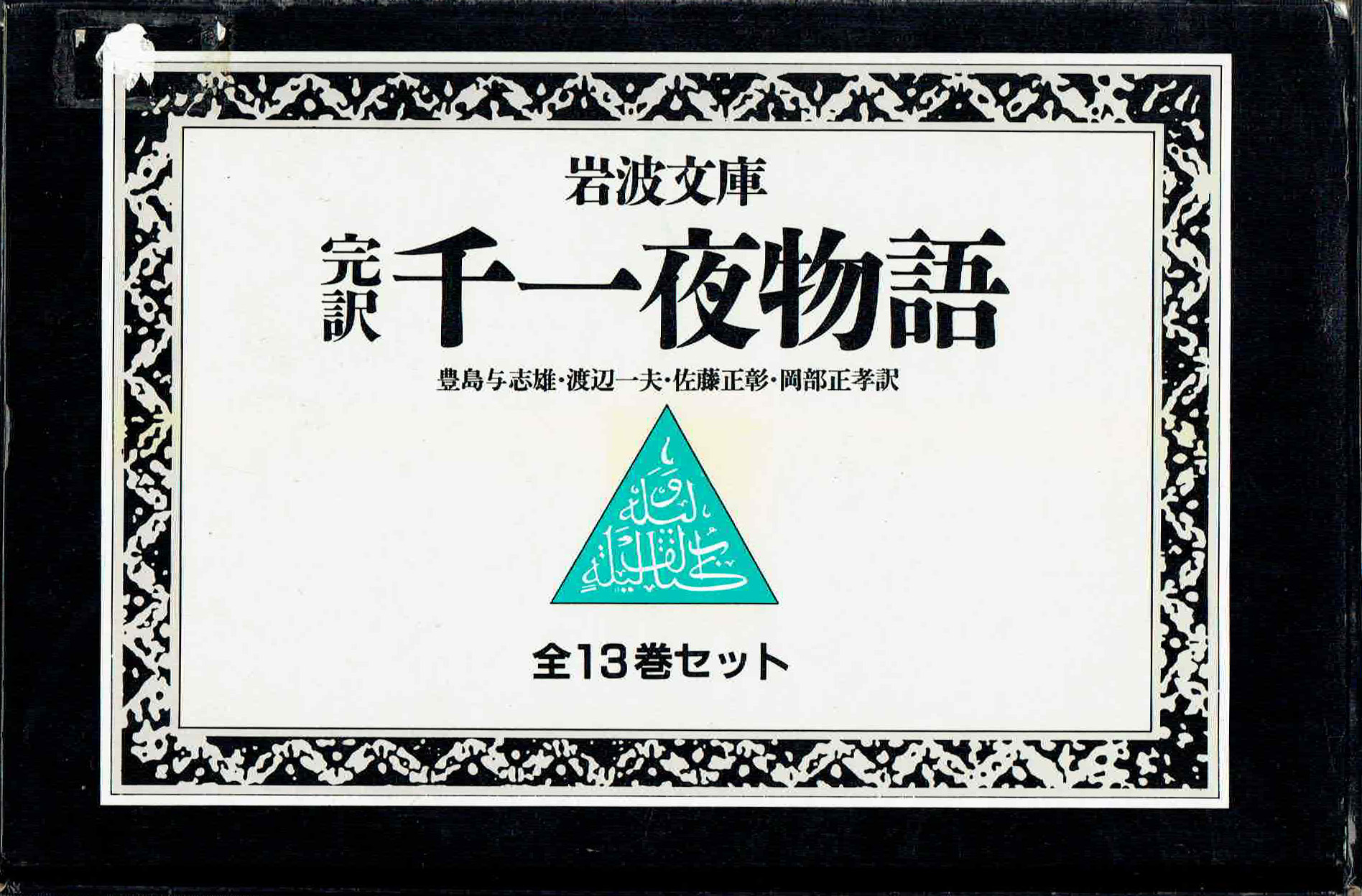 古本　買取　大阪の黒崎書店