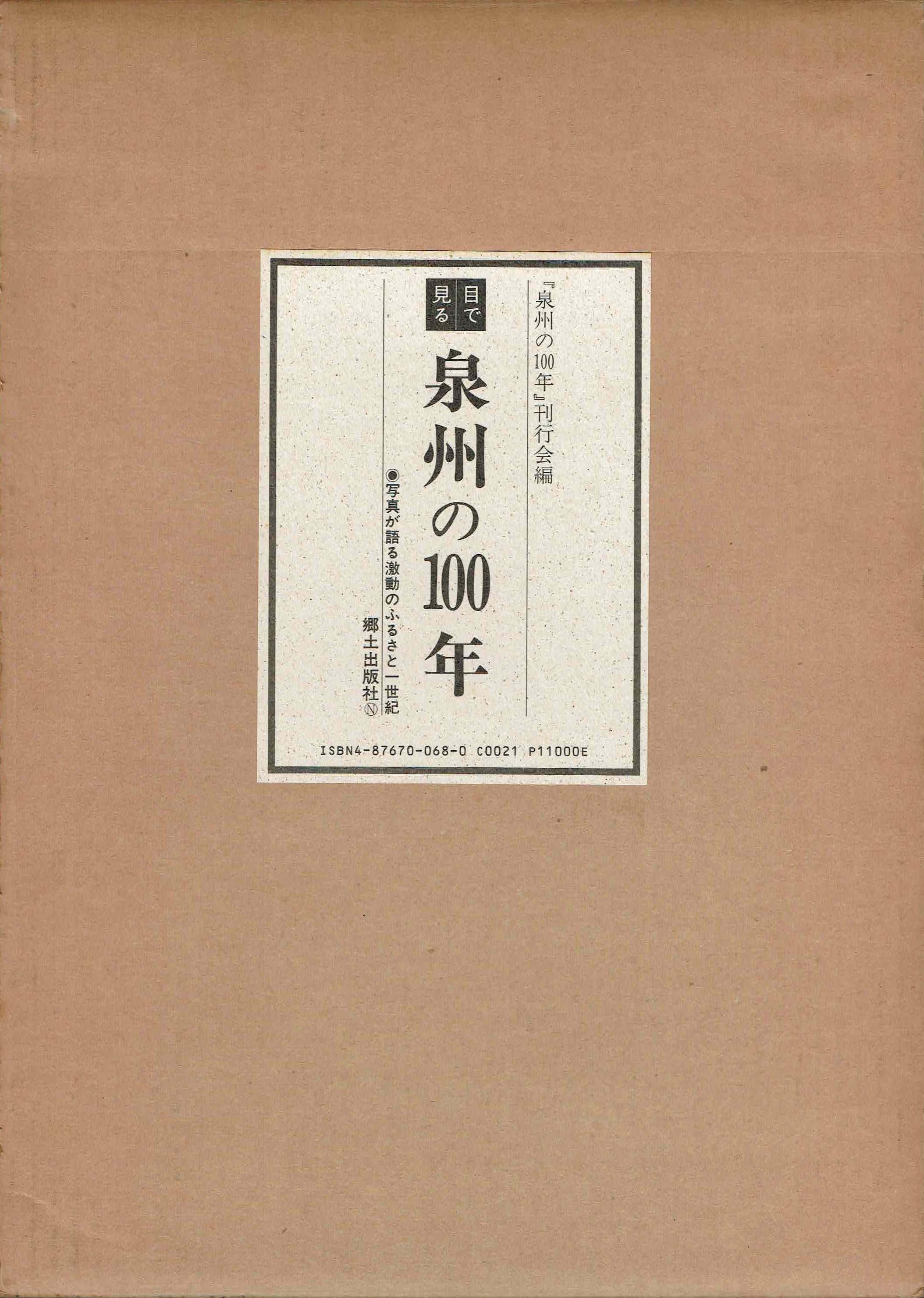 古本　買取　大阪の黒崎書店