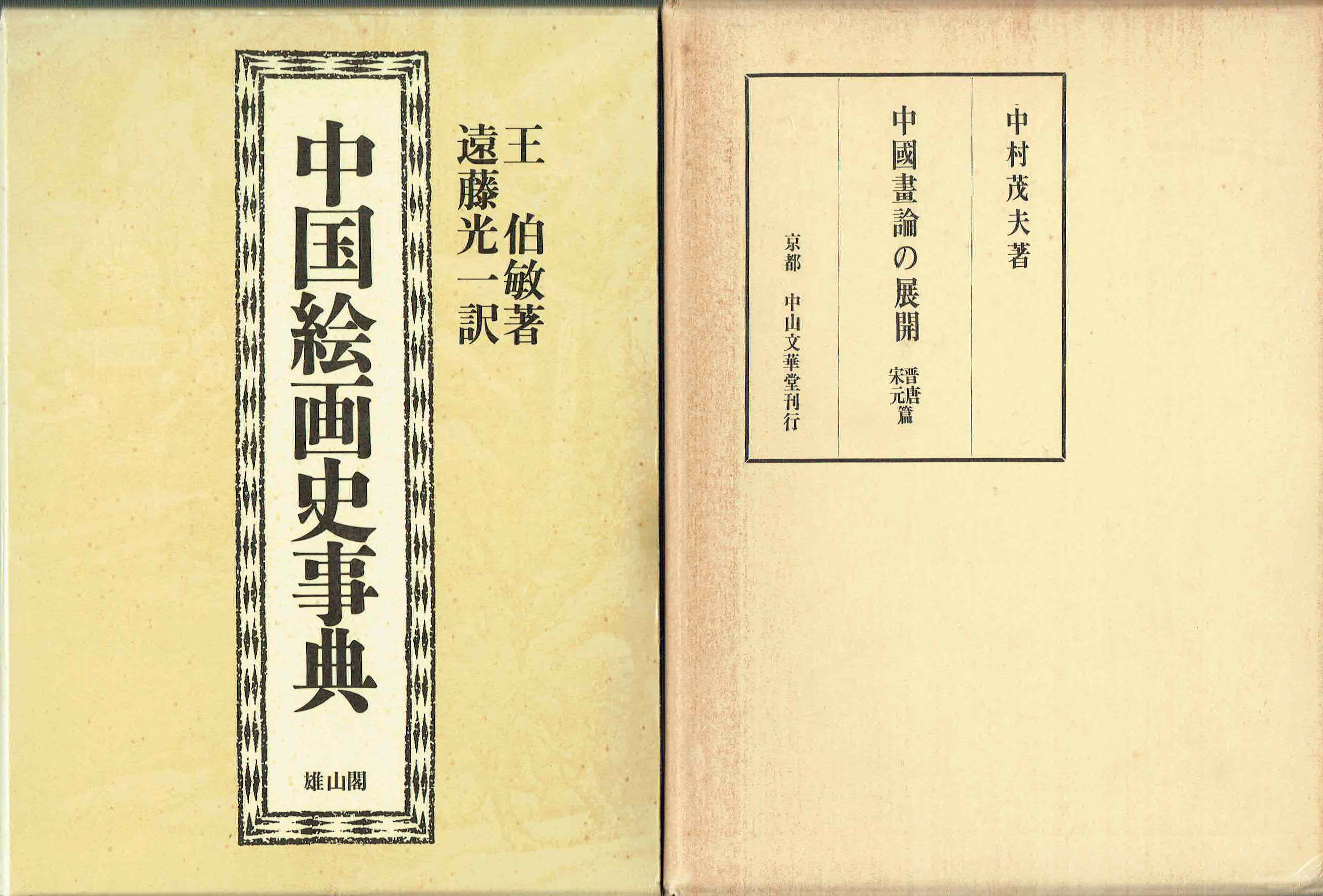 古本　買取　大阪の黒崎書店