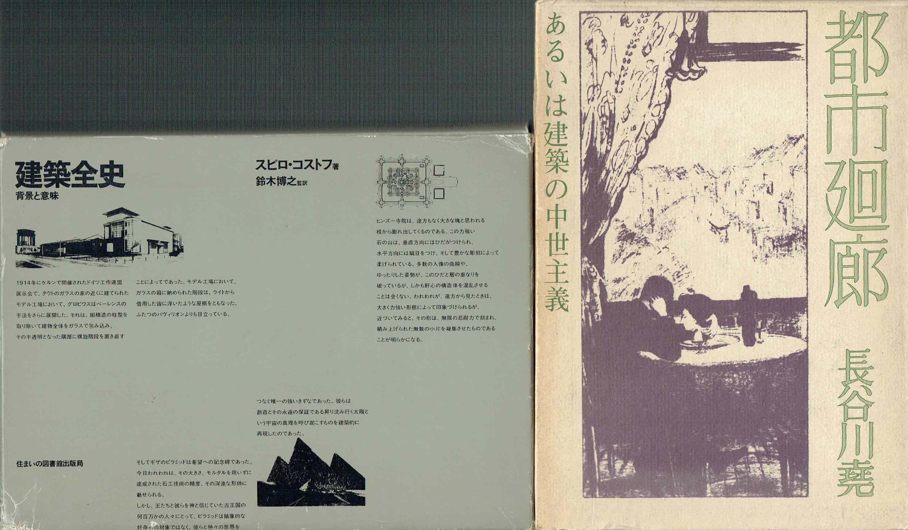古本　買取　大阪の黒崎書店