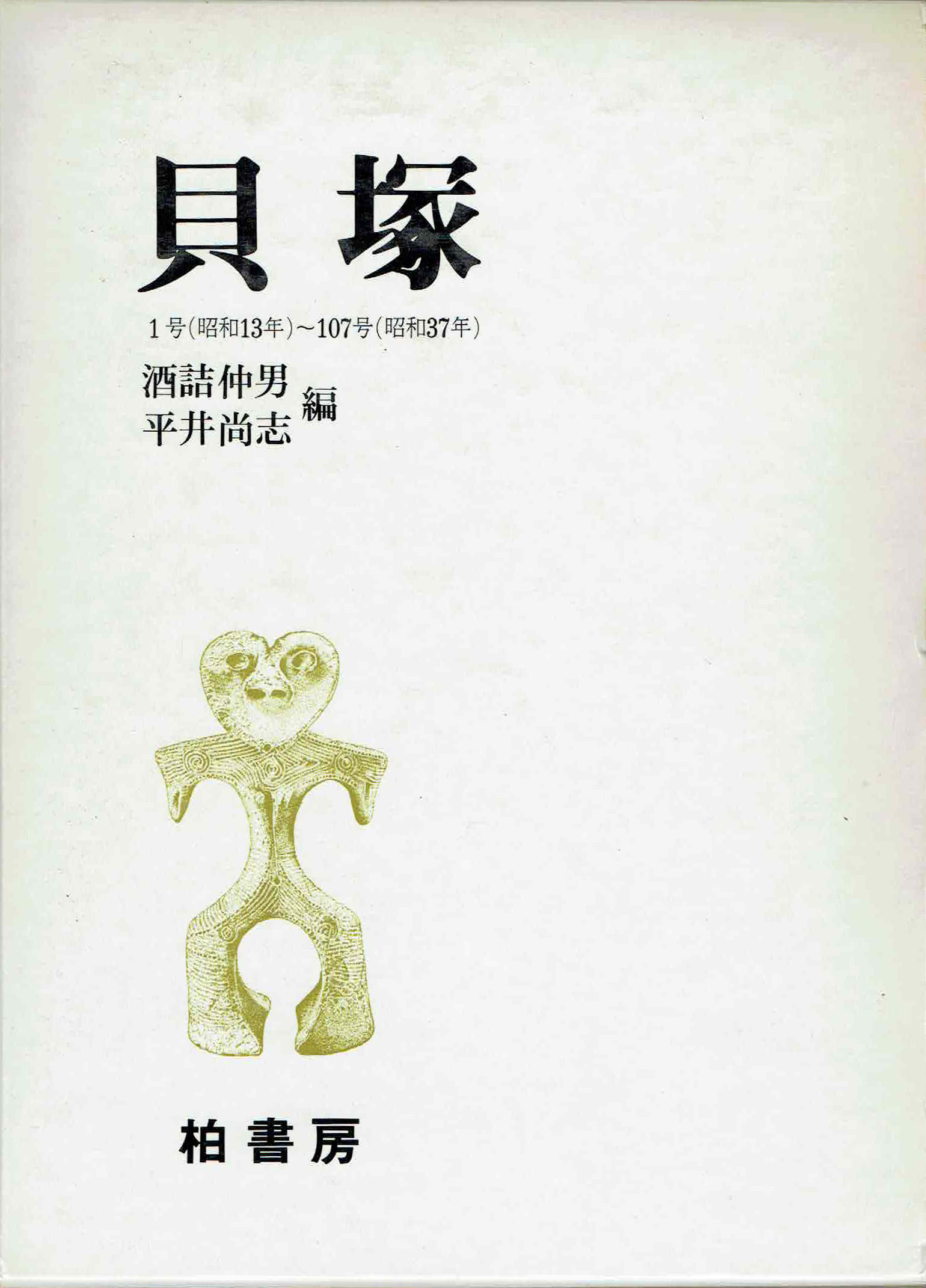 古本　買取　大阪の黒崎書店