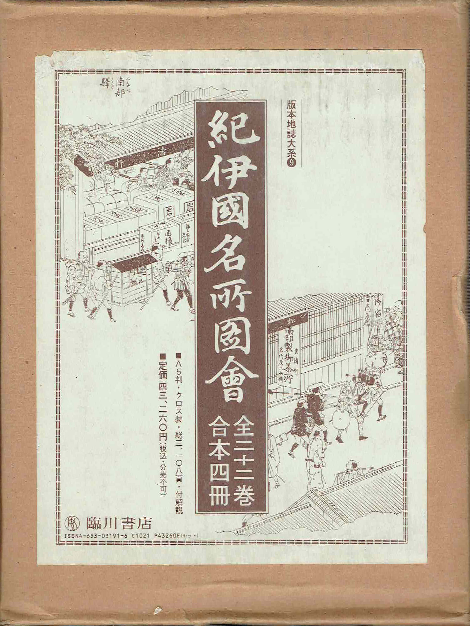 古本　買取　大阪の黒崎書店