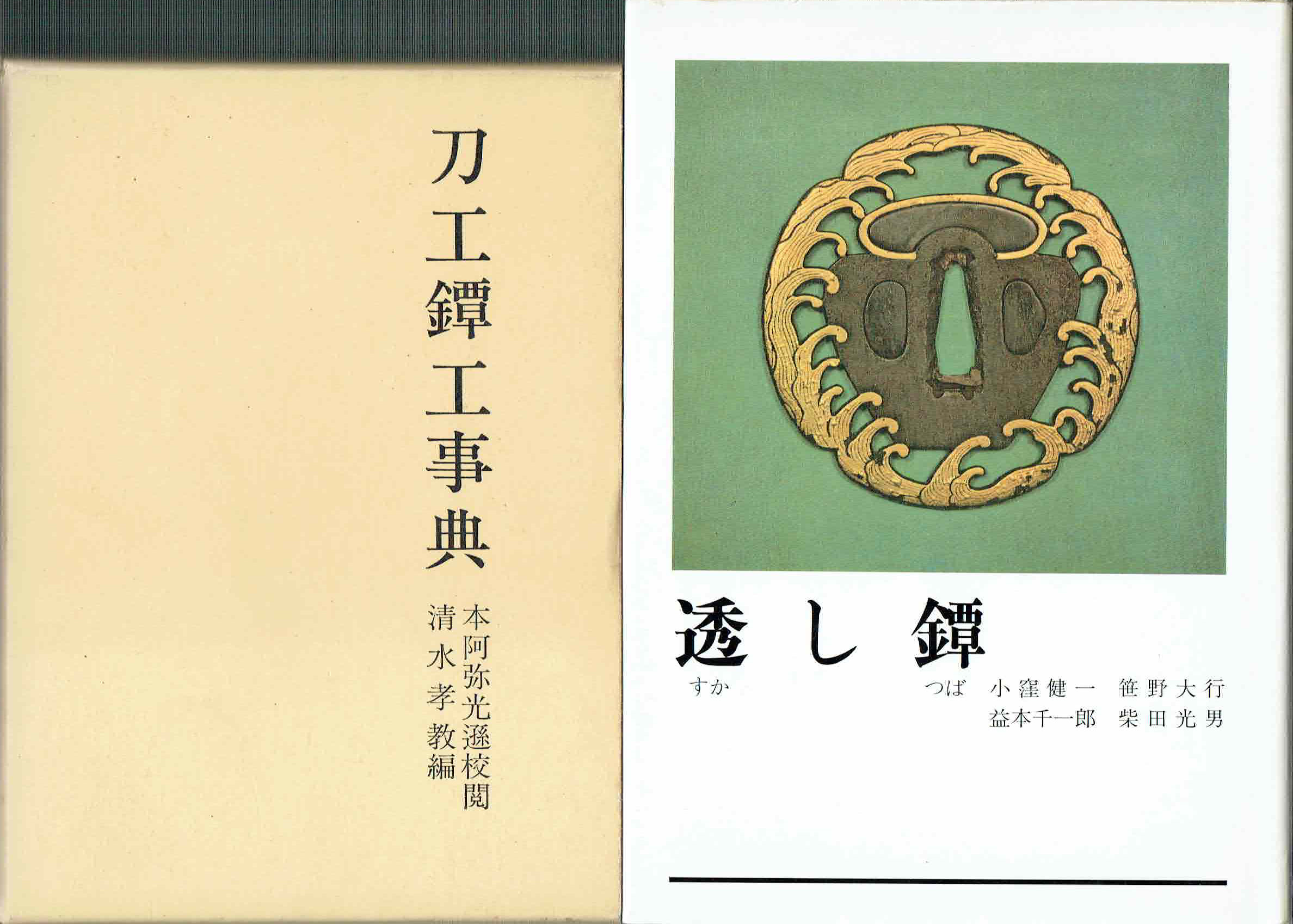 古本　買取　大阪の黒崎書店
