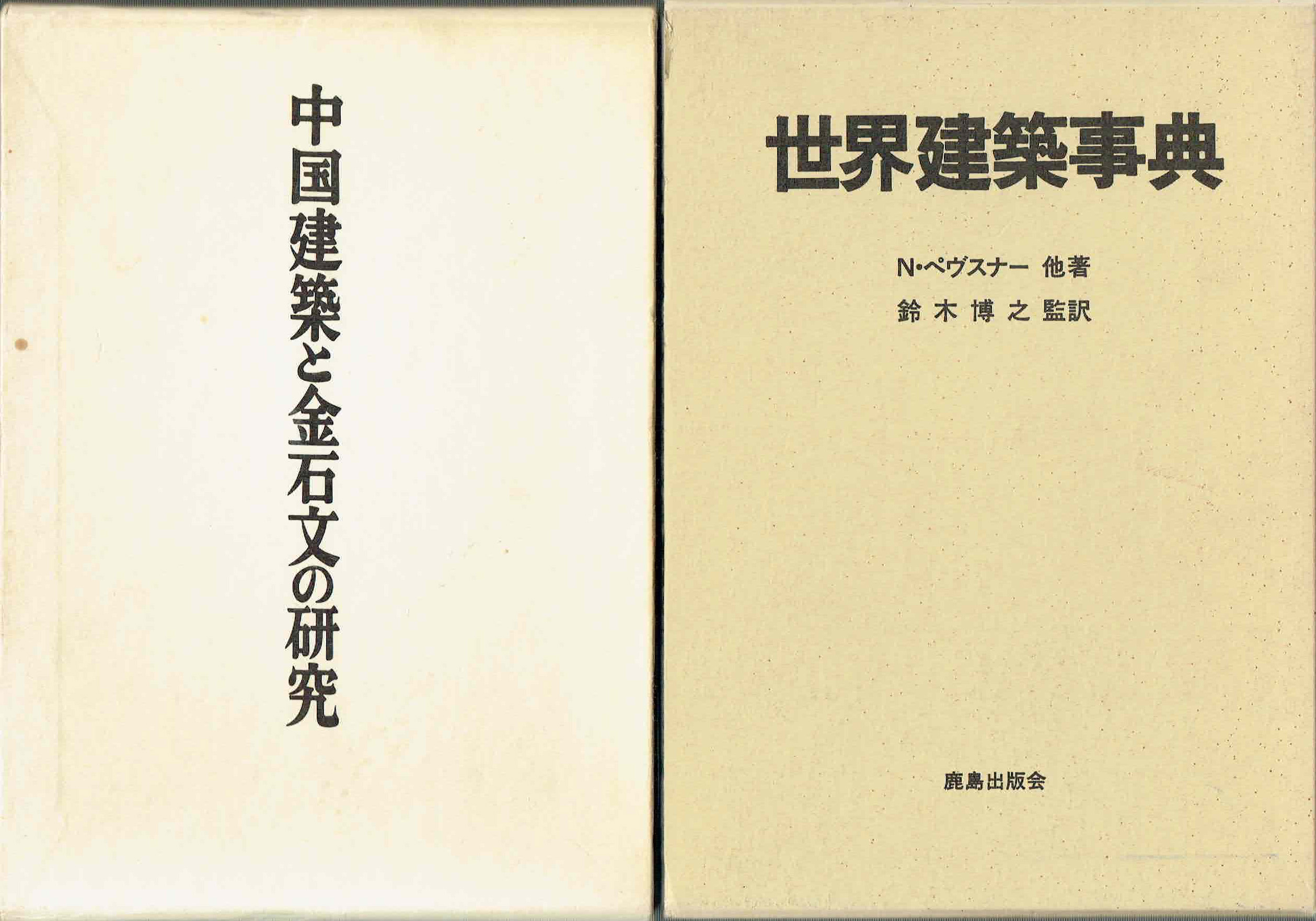 古本　買取　大阪の黒崎書店
