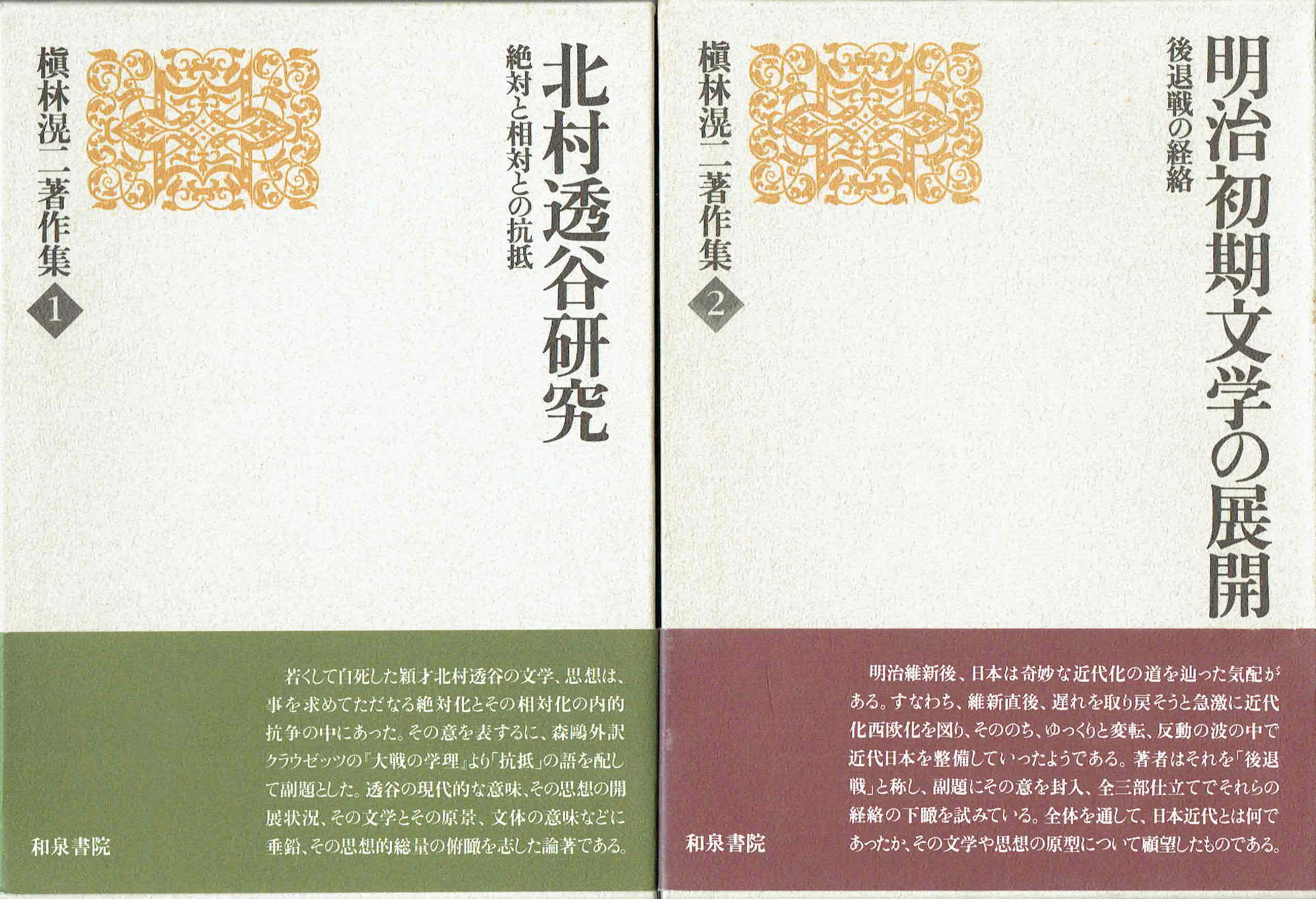 古本　買取　大阪の黒崎書店