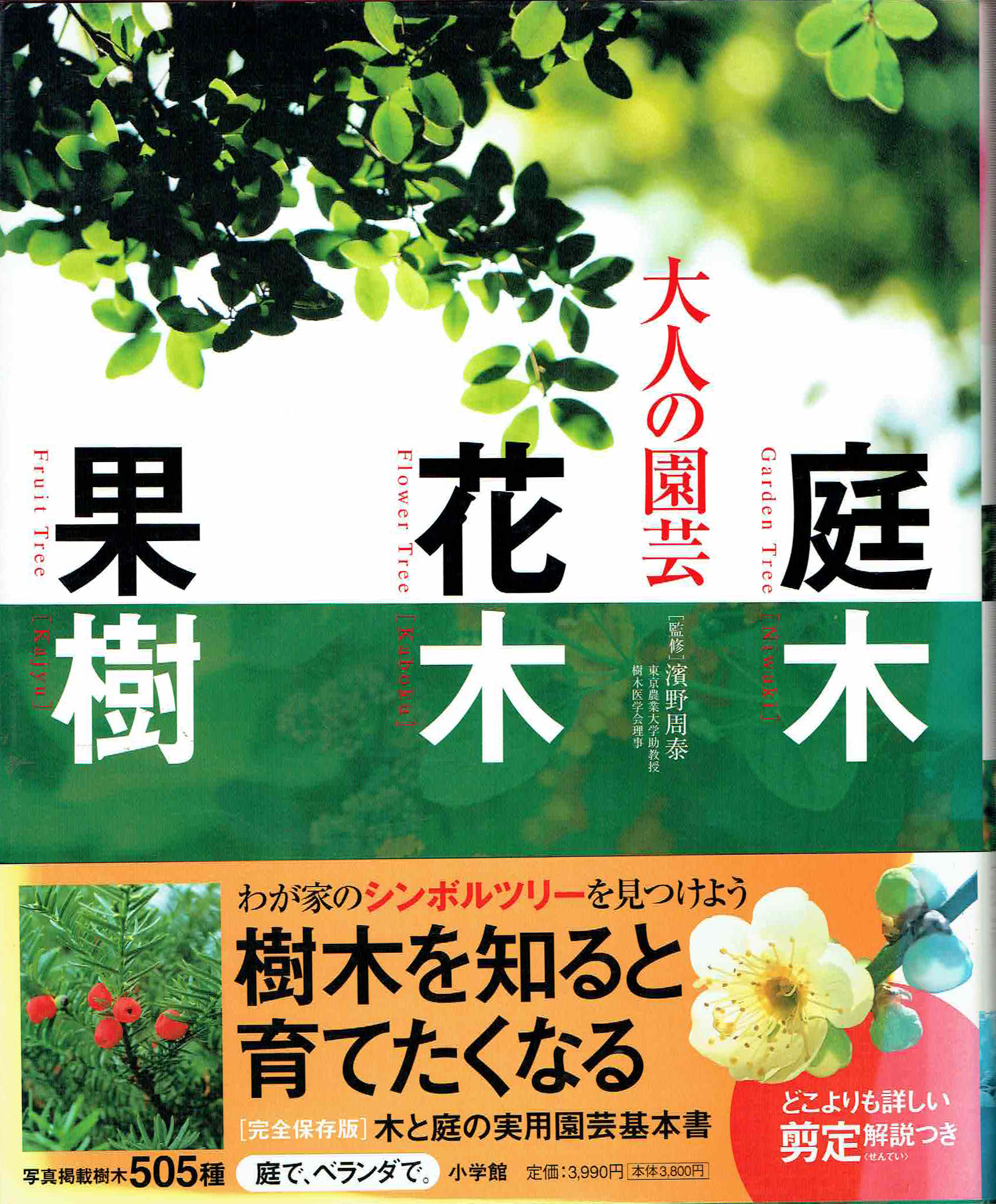 古本　買取　大阪の黒崎書店