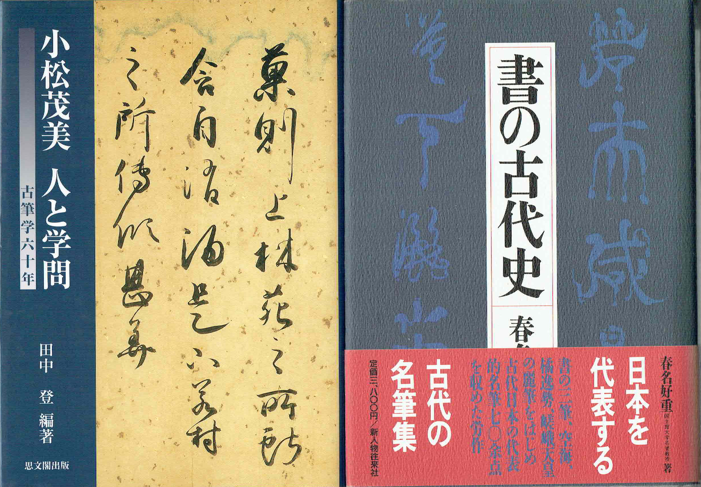 古本　買取　大阪の黒崎書店