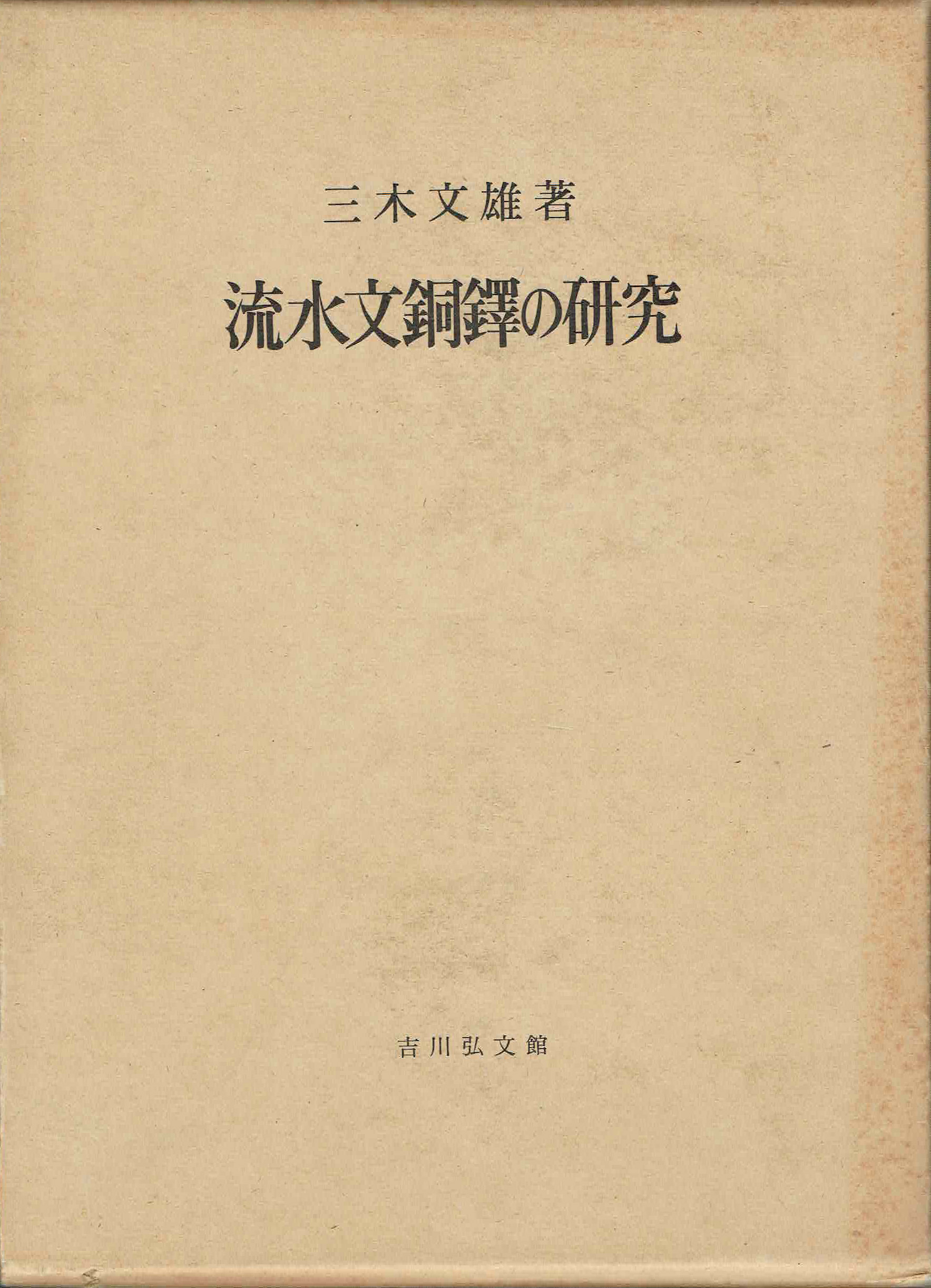 古本　買取　大阪の黒崎書店
