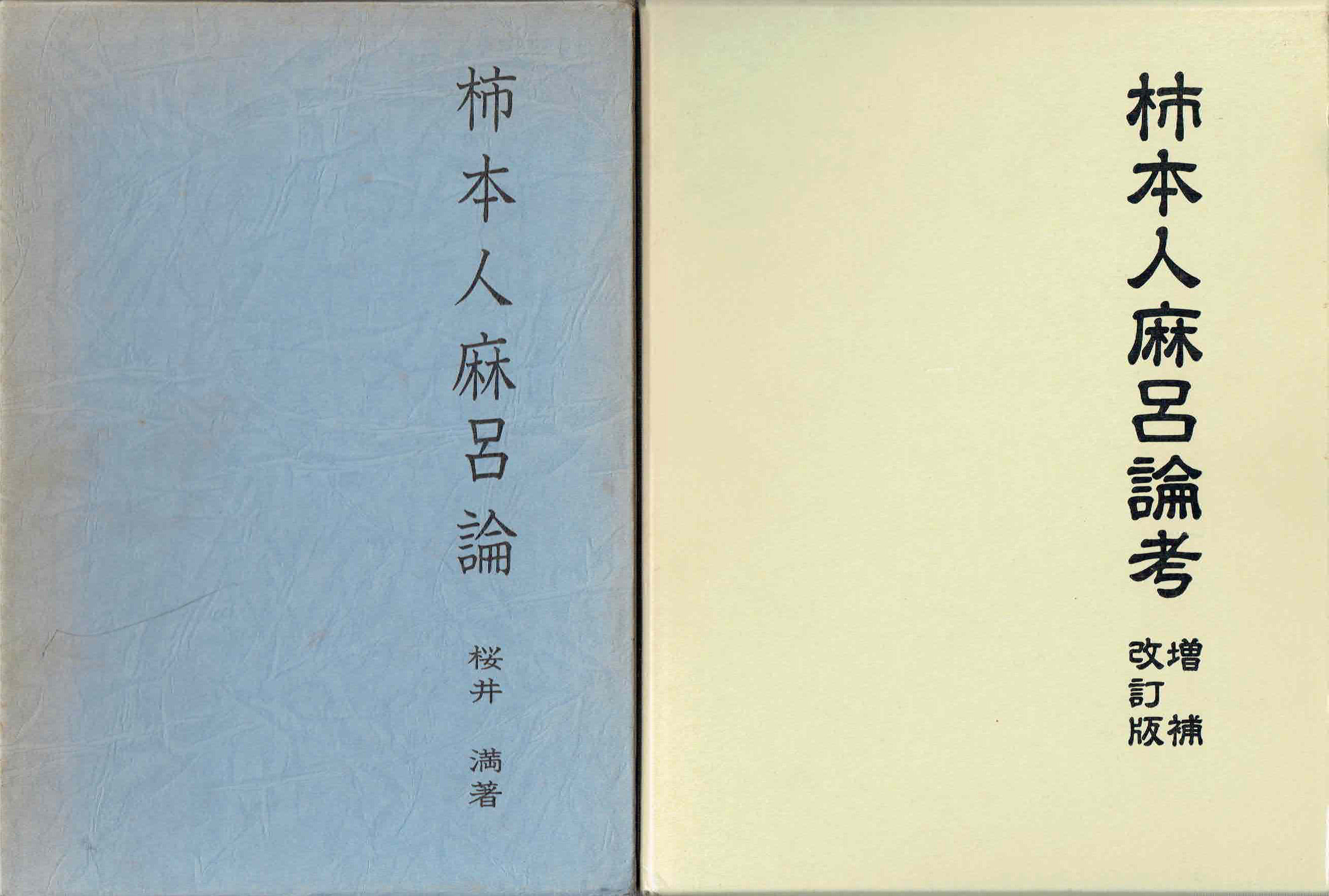 古本　買取　大阪の黒崎書店
