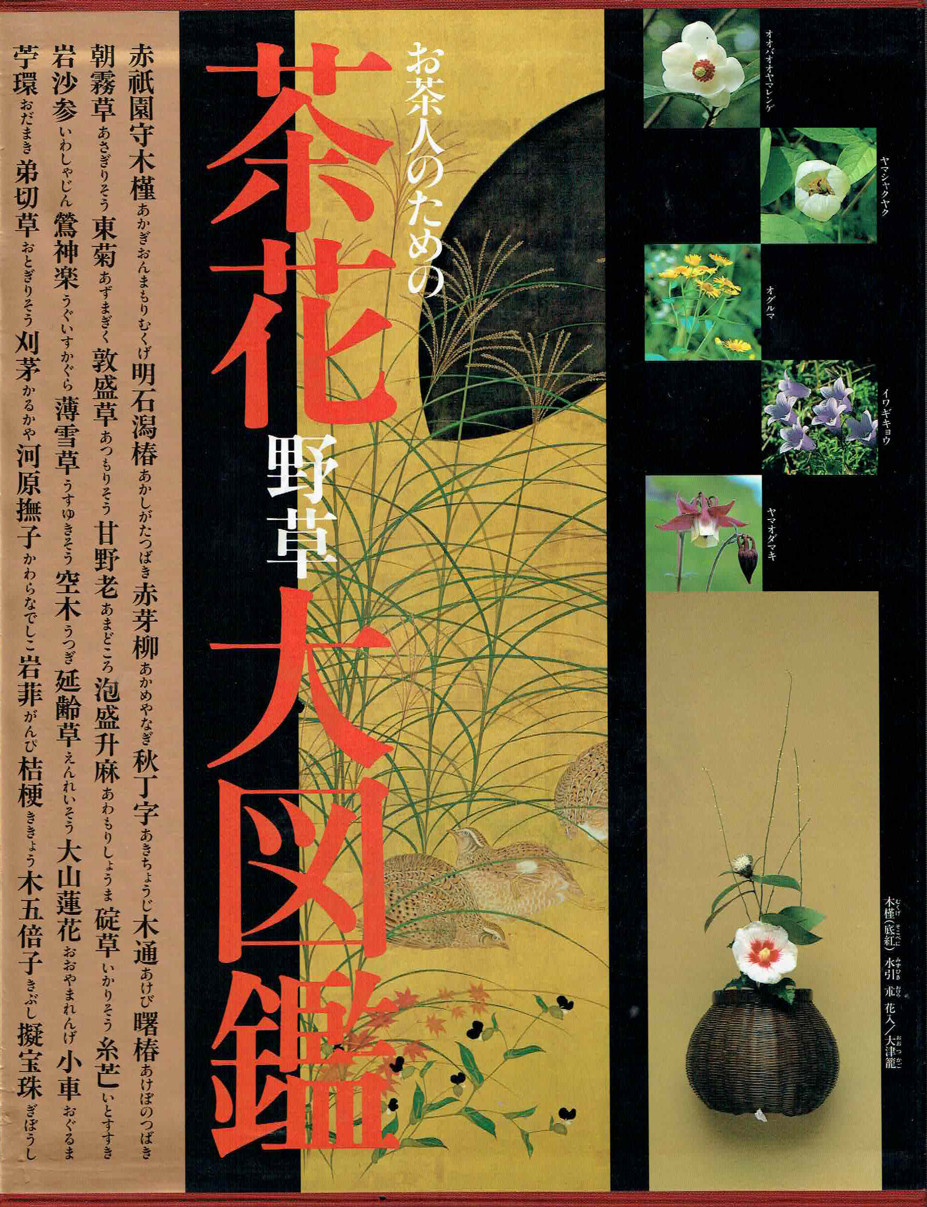 古本　買取　大阪の黒崎書店