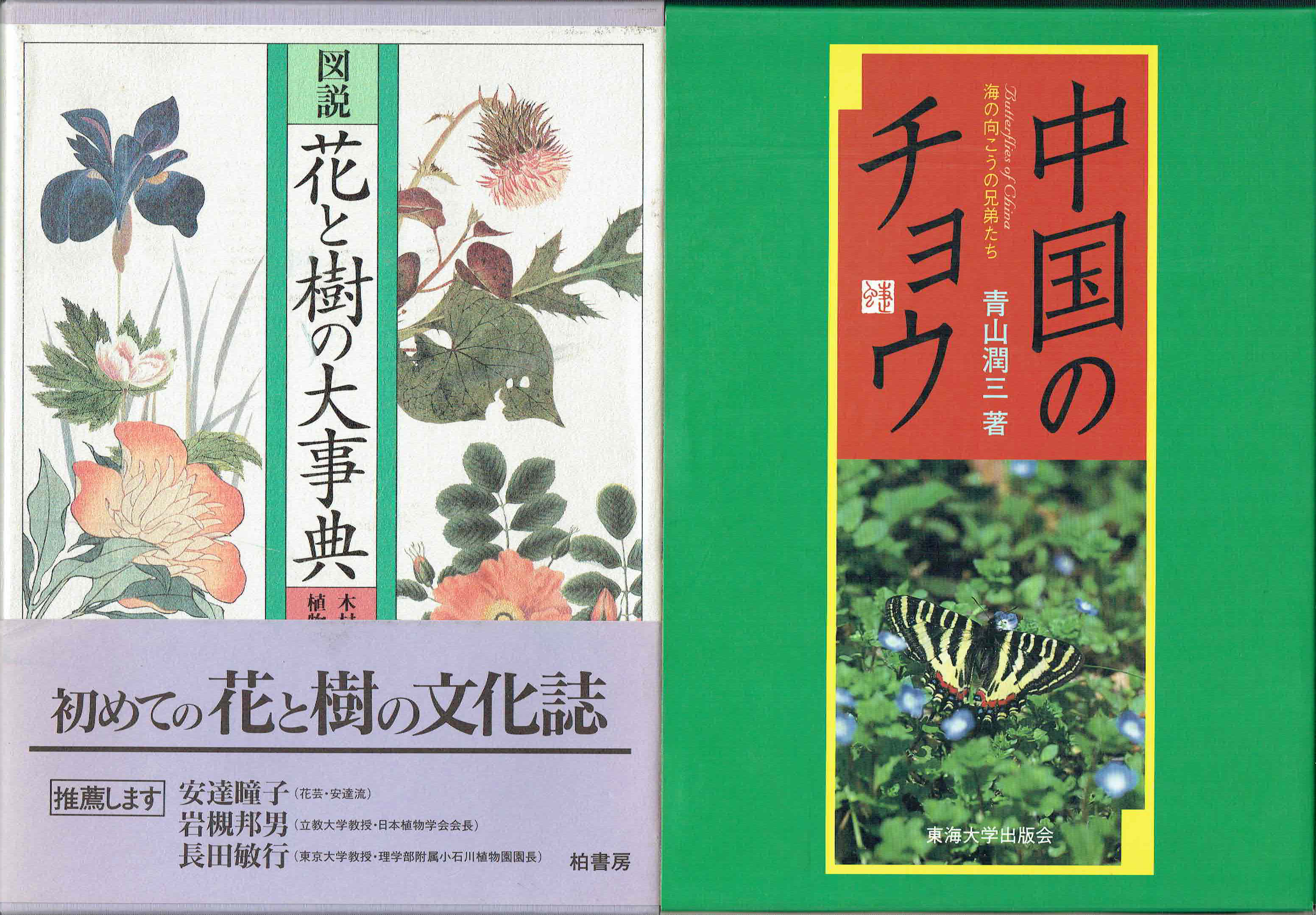 古本　買取　大阪の黒崎書店