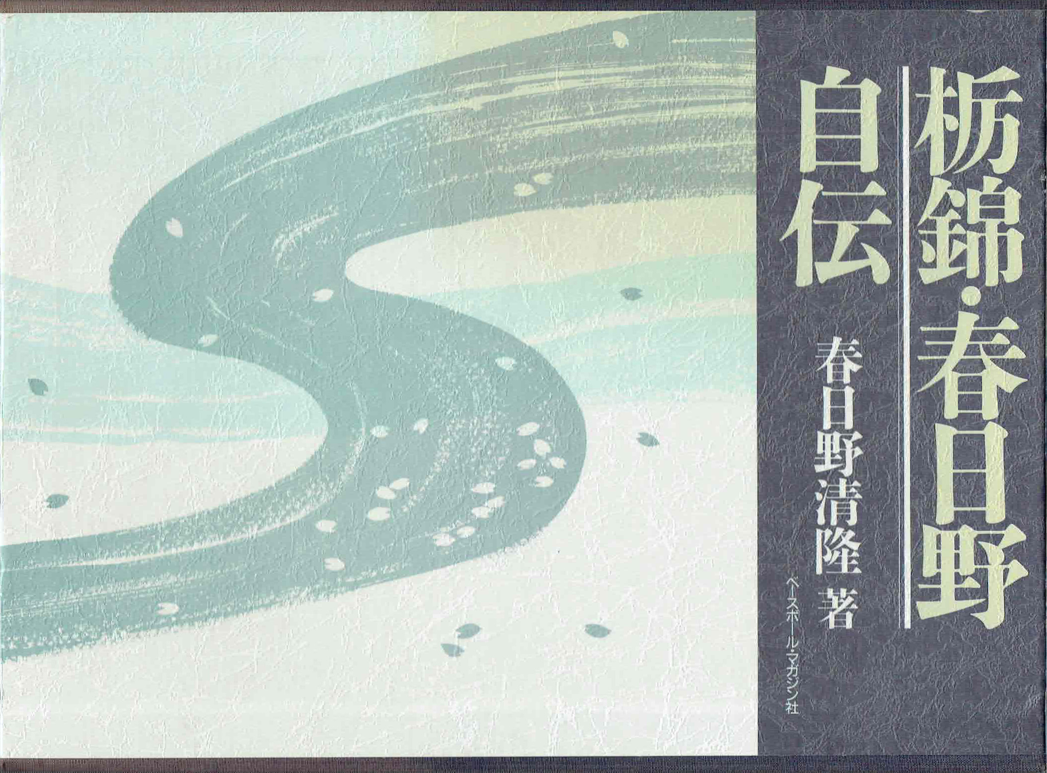 古本　買取　大阪の黒崎書店