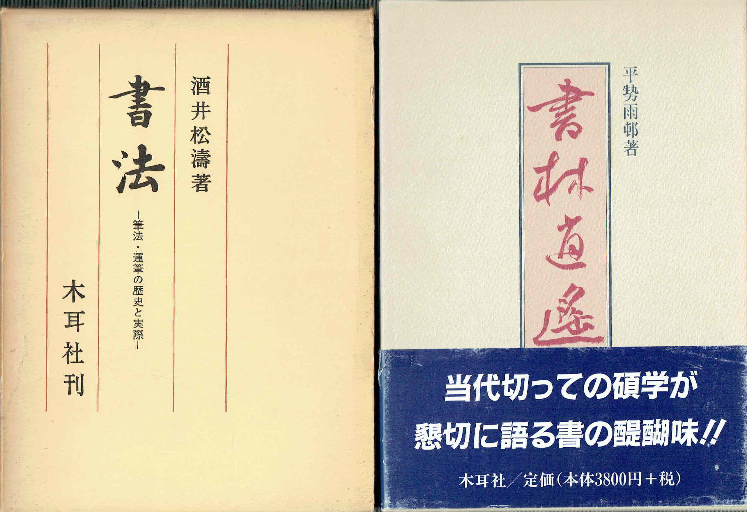 古本　買取　大阪の黒崎書店