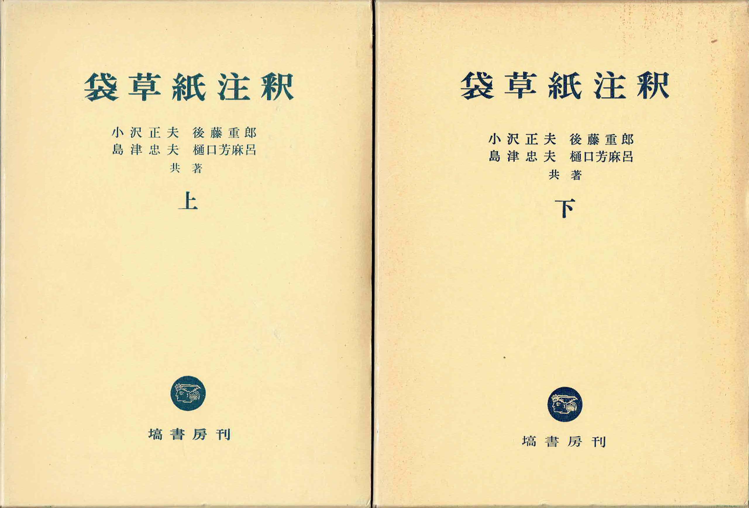 古本　買取　大阪の黒崎書店