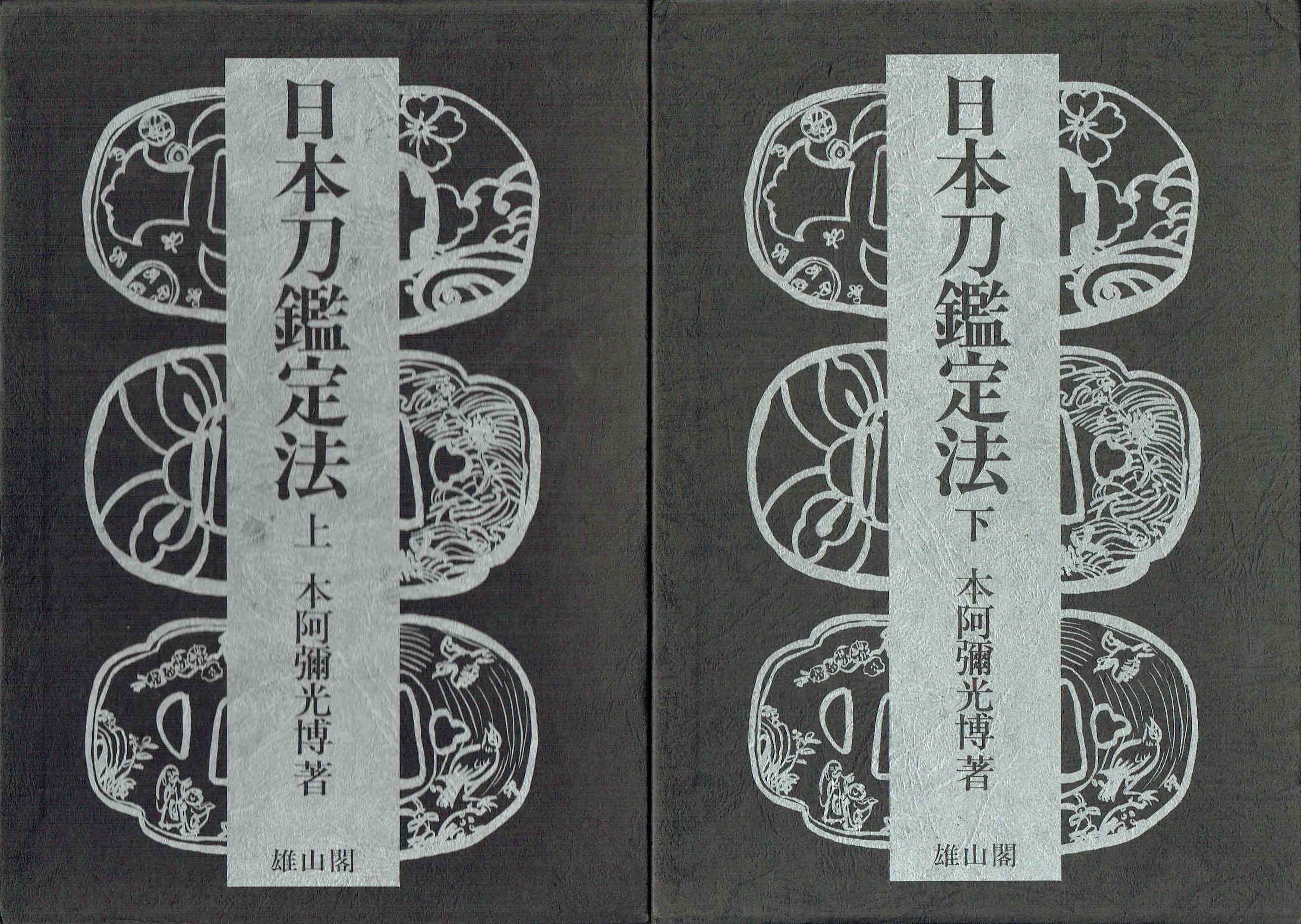 古本　買取　大阪の黒崎書店