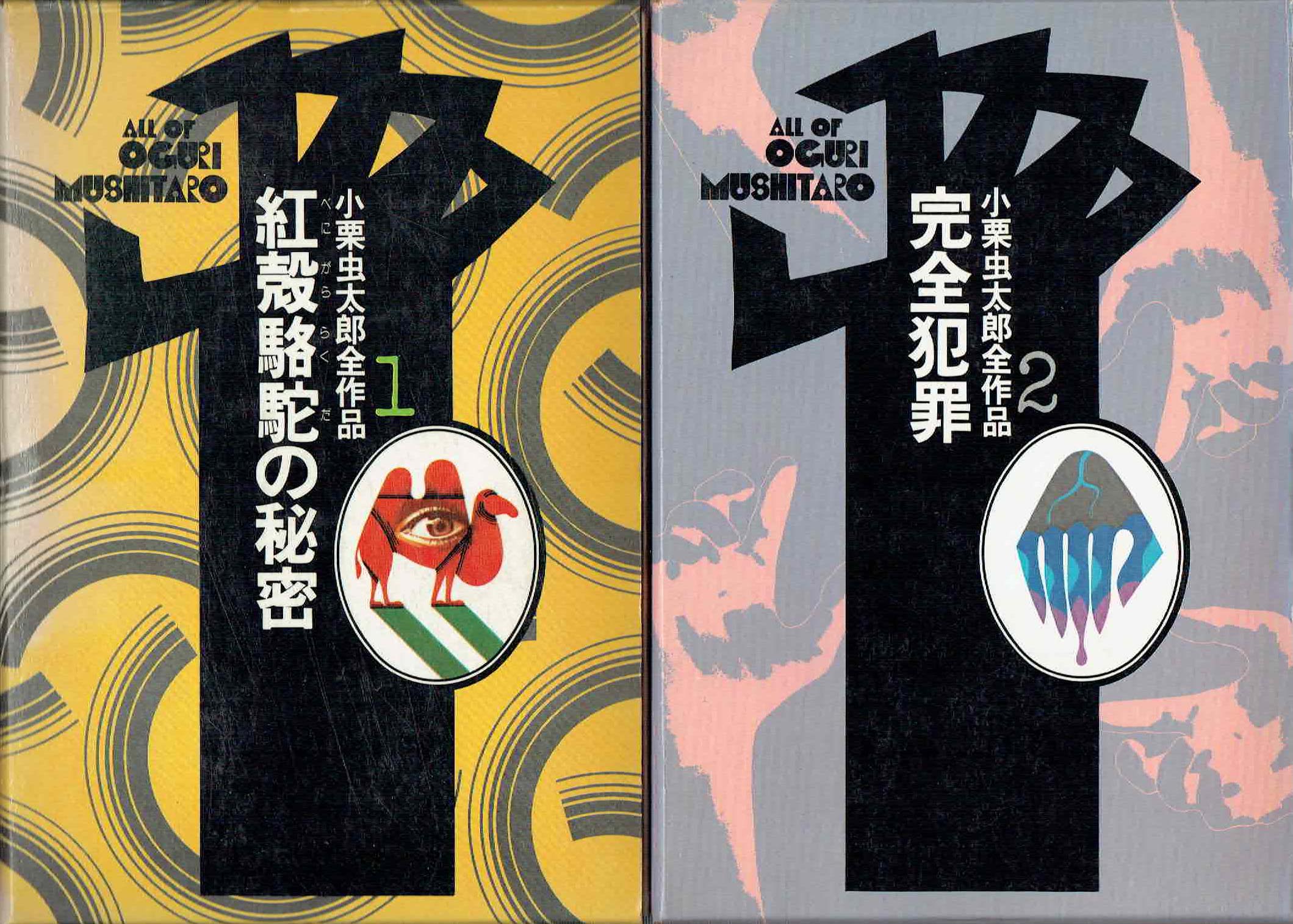 古本　買取　大阪の黒崎書店