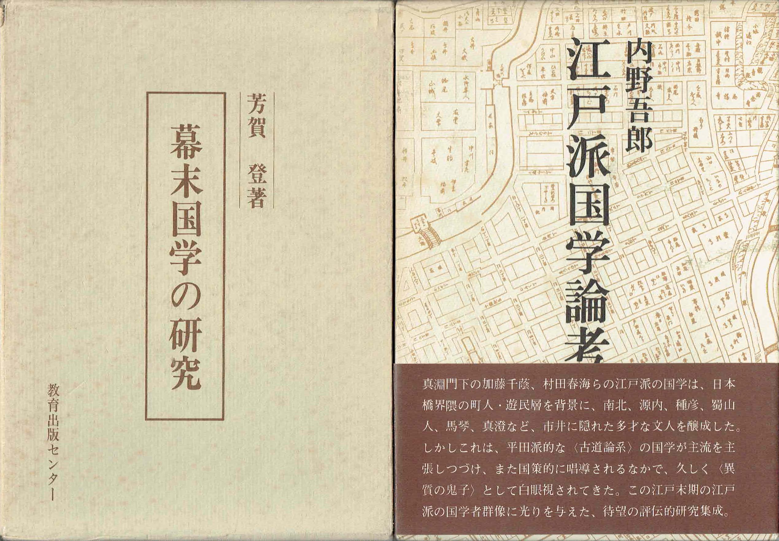 古本　買取　大阪の黒崎書店