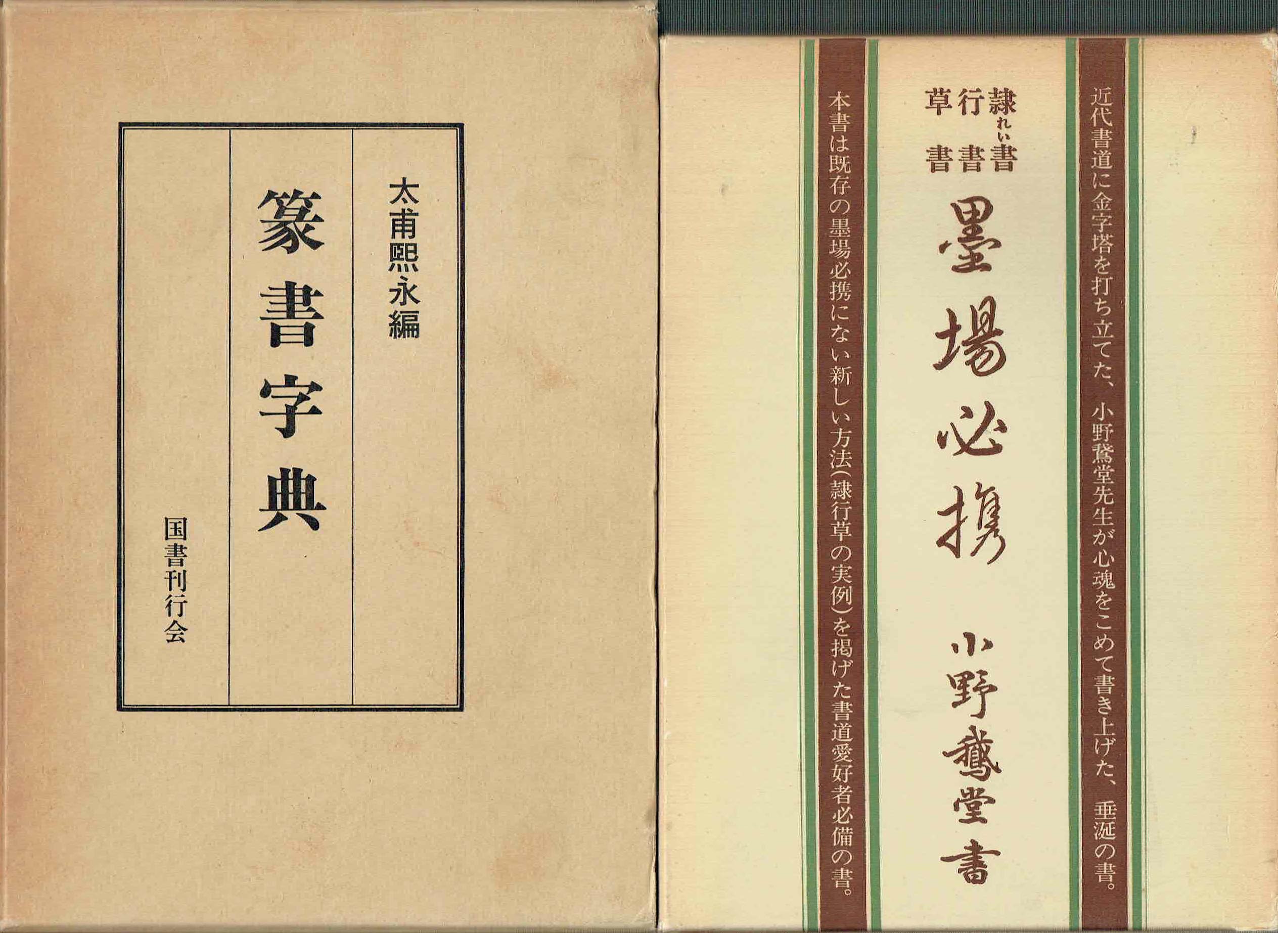 古本　買取　大阪の黒崎書店