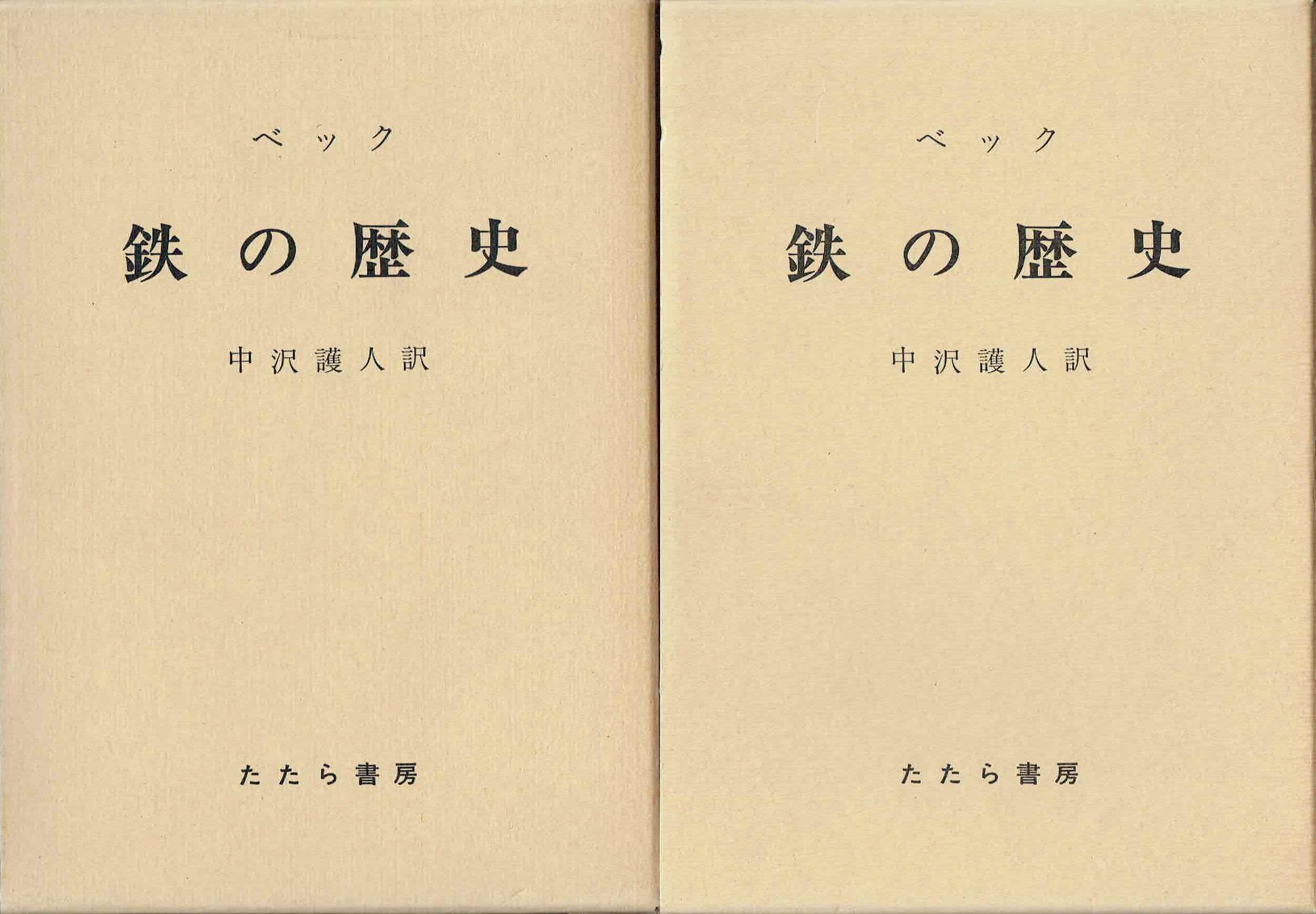 古本　買取　大阪の黒崎書店