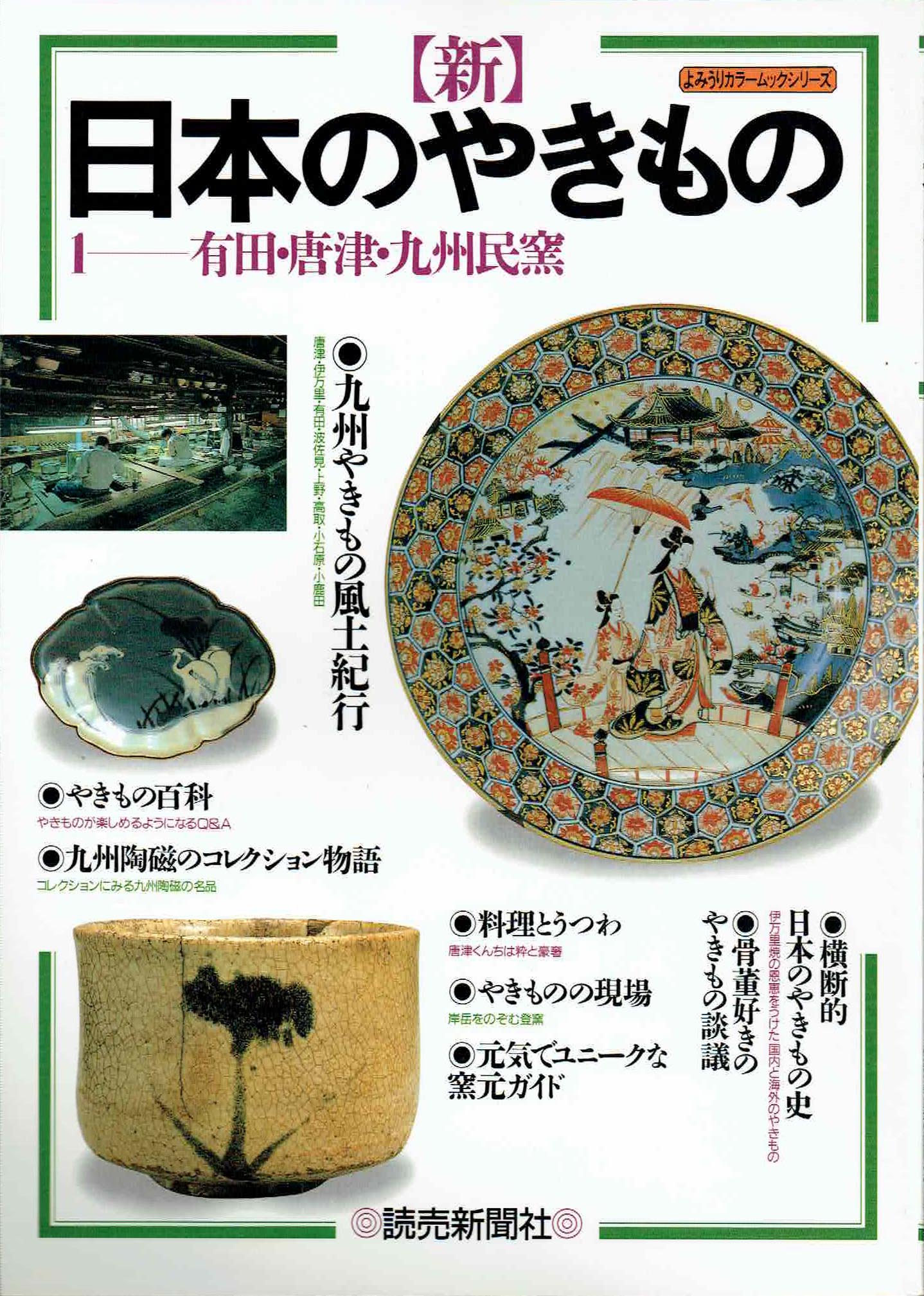 古本　買取　大阪の黒崎書店
