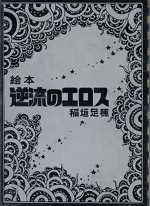 古本　買取　大阪の黒崎書店