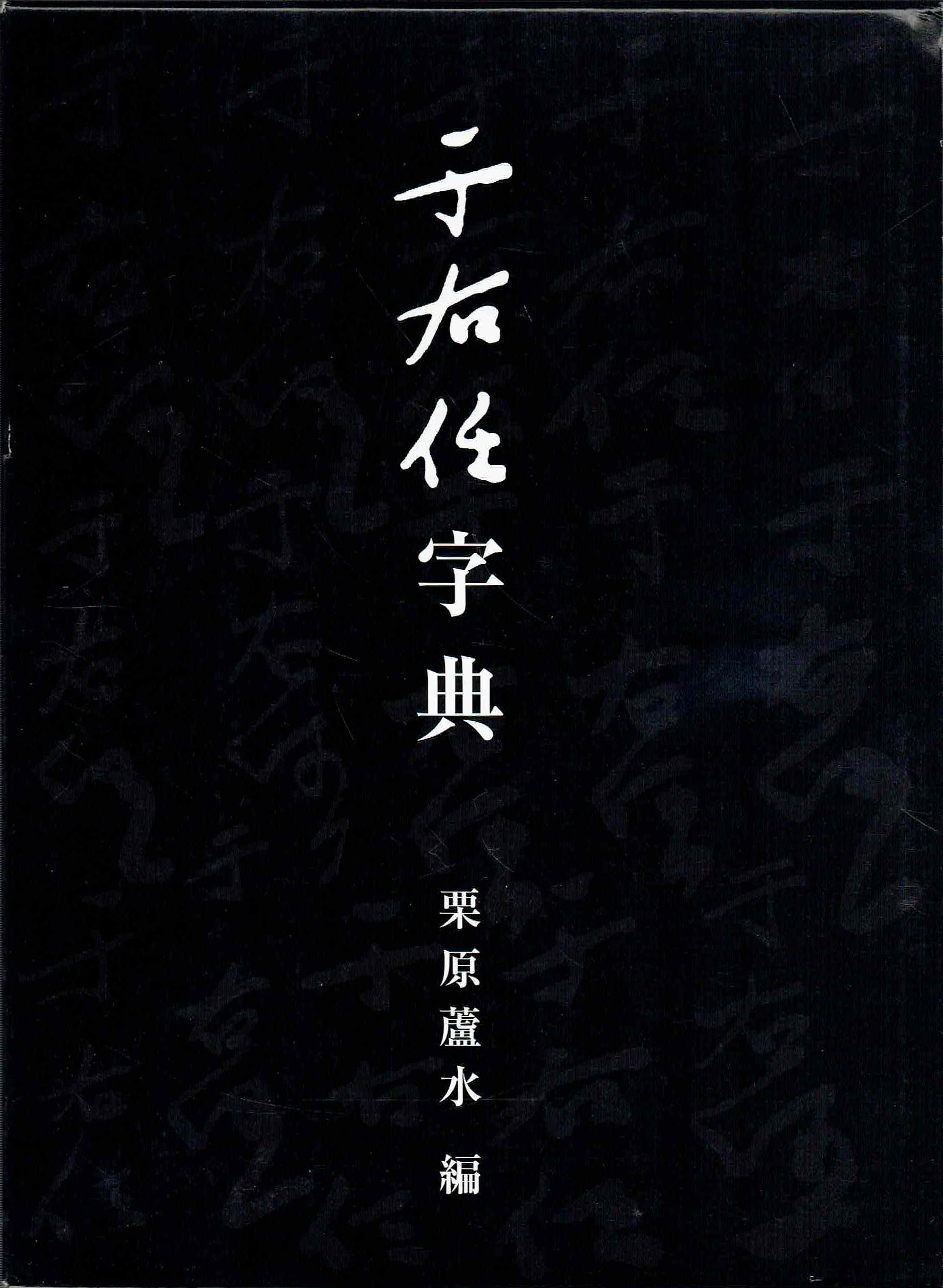 古本　買取　大阪の黒崎書店