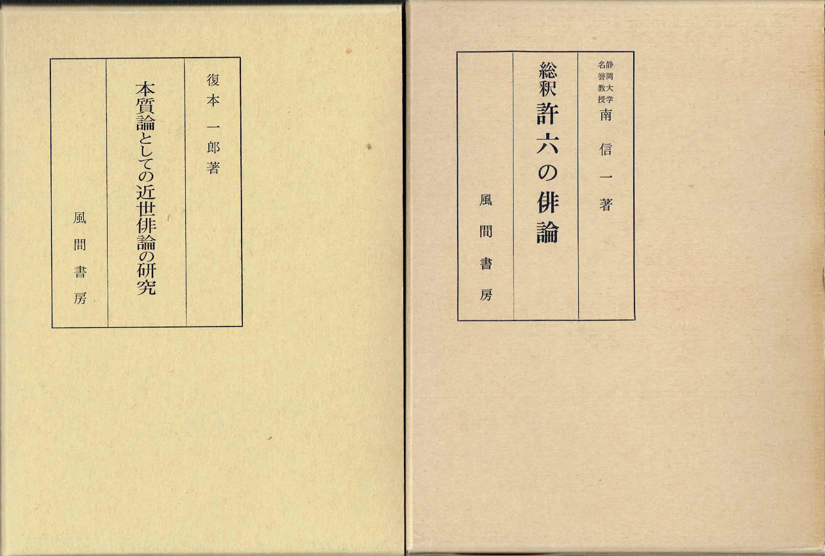 古本　買取　大阪の黒崎書店