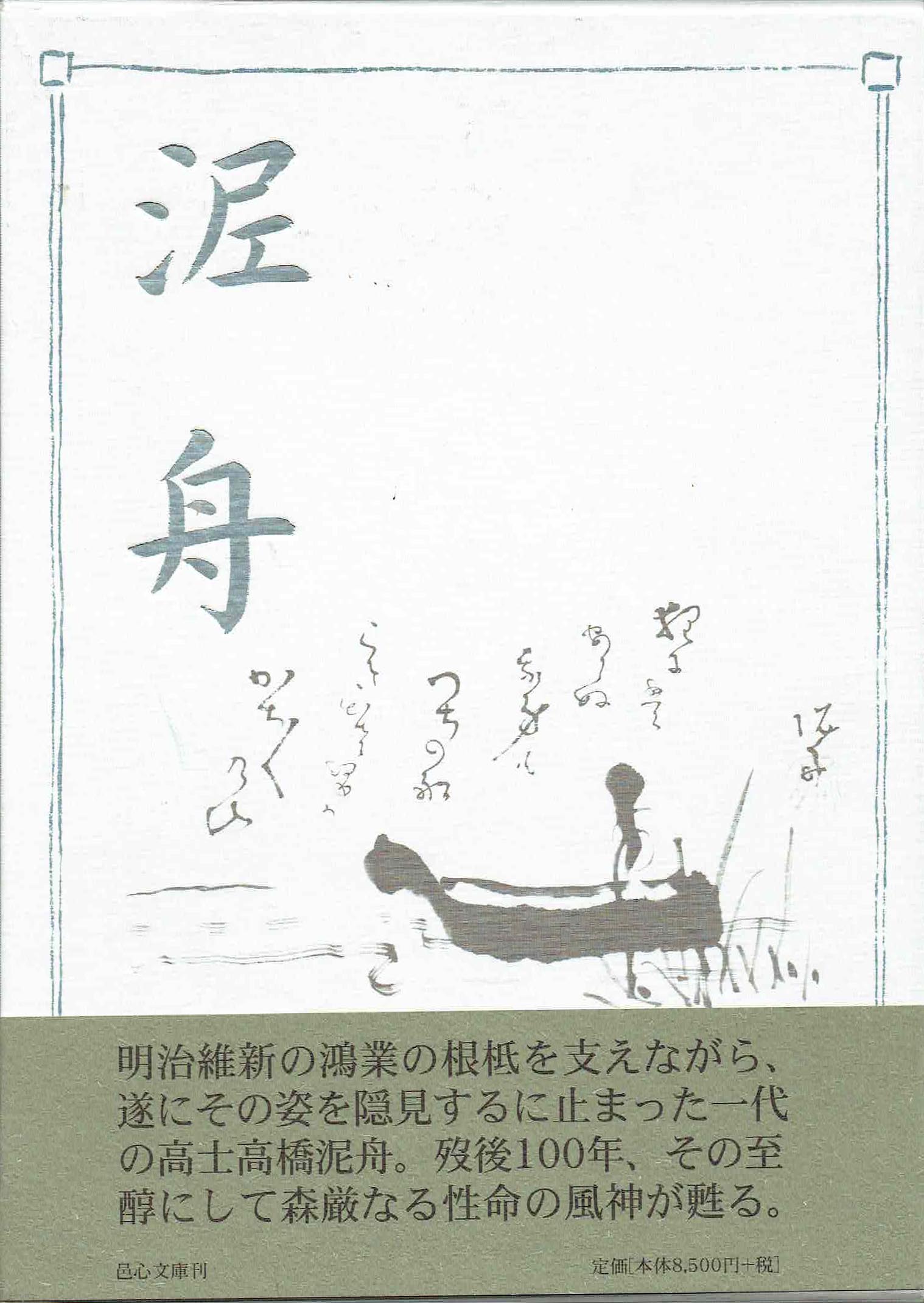 古本　買取　大阪の黒崎書店