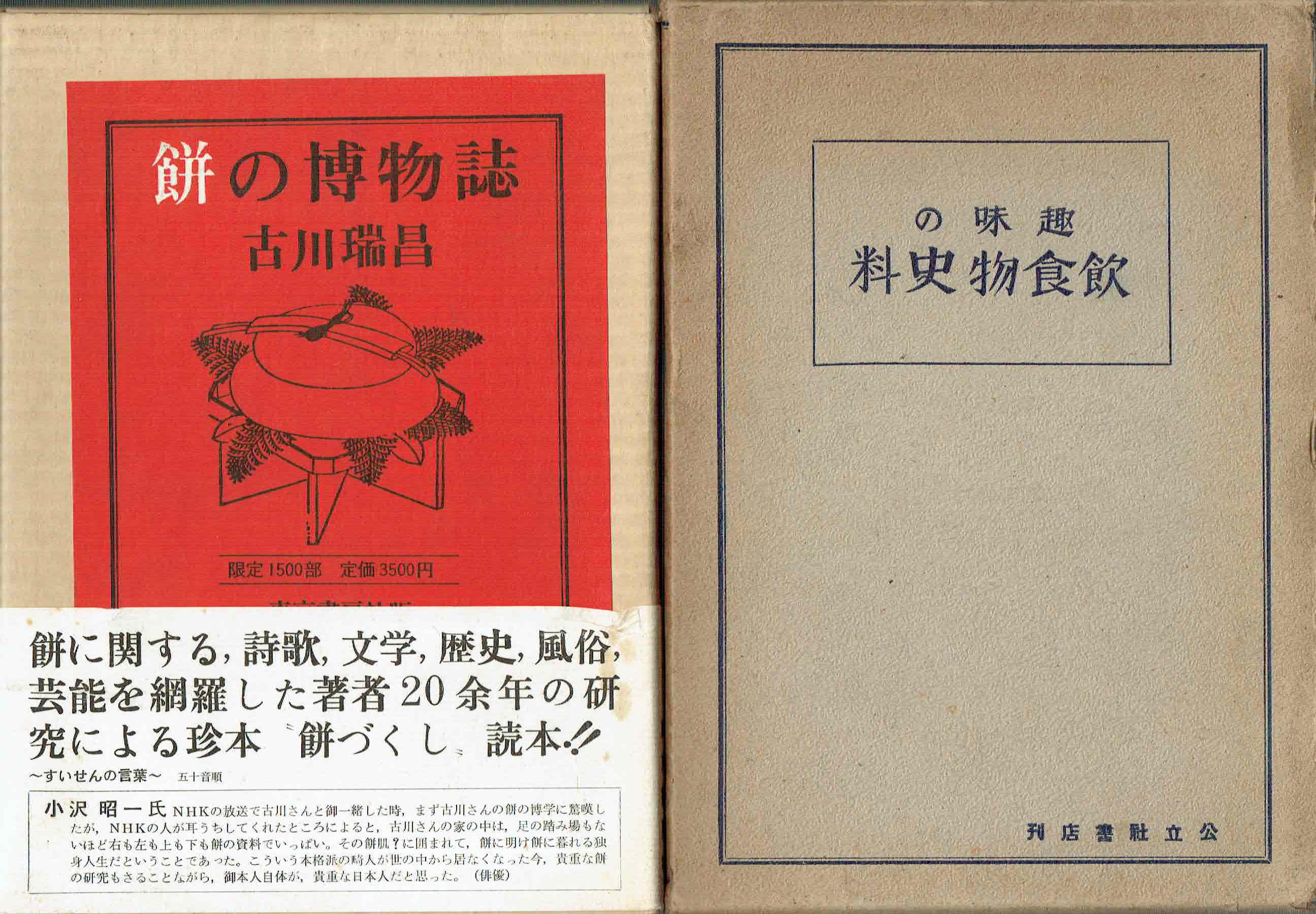 古本　買取　大阪の黒崎書店