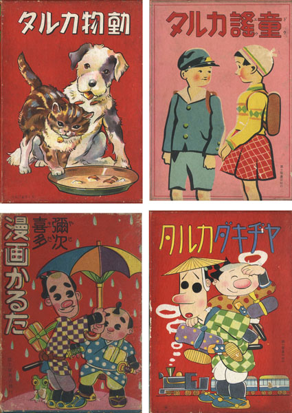 古本　買取　大阪の黒崎書店