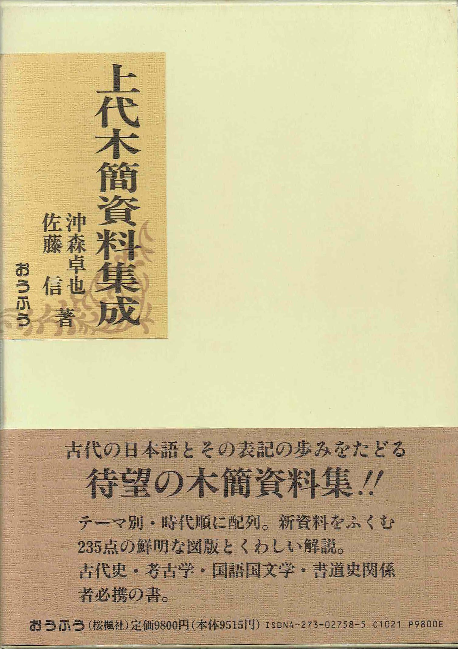 古本　買取　大阪の黒崎書店