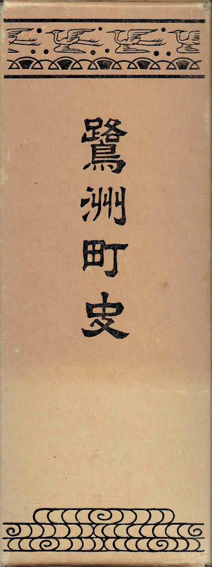 古本　買取　大阪の黒崎書店
