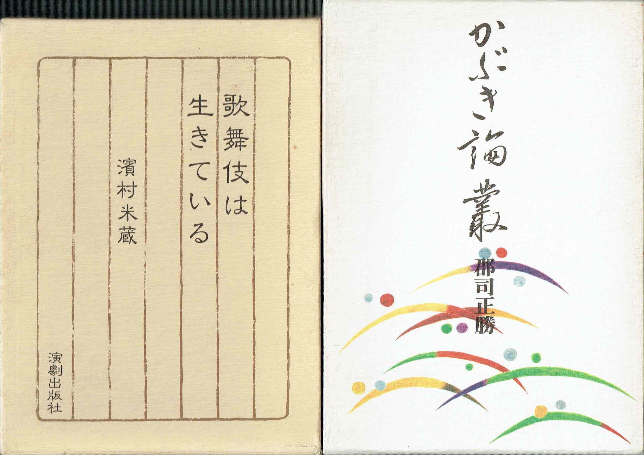 古本　買取　大阪の黒崎書店