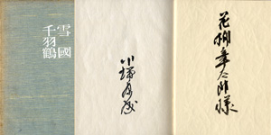 古本　買取　大阪の黒崎書店