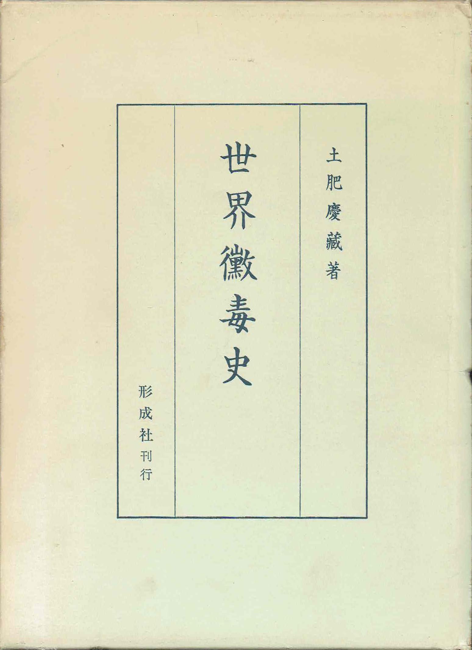 古本　買取　大阪の黒崎書店