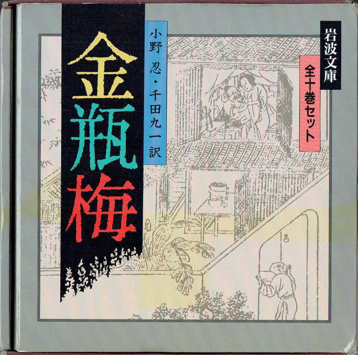 古本　買取　大阪の黒崎書店