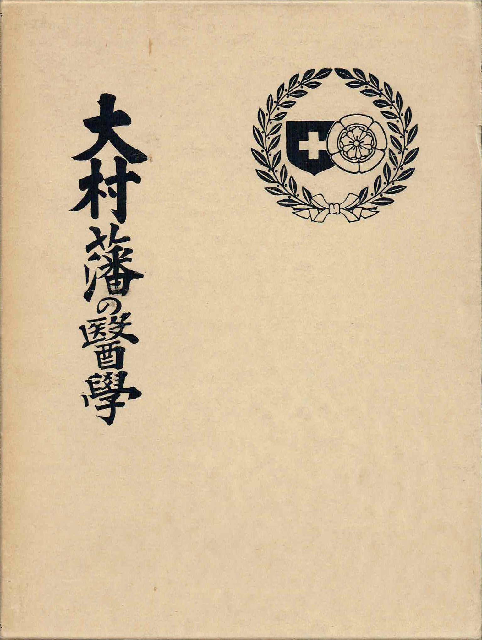 古本　買取　大阪の黒崎書店