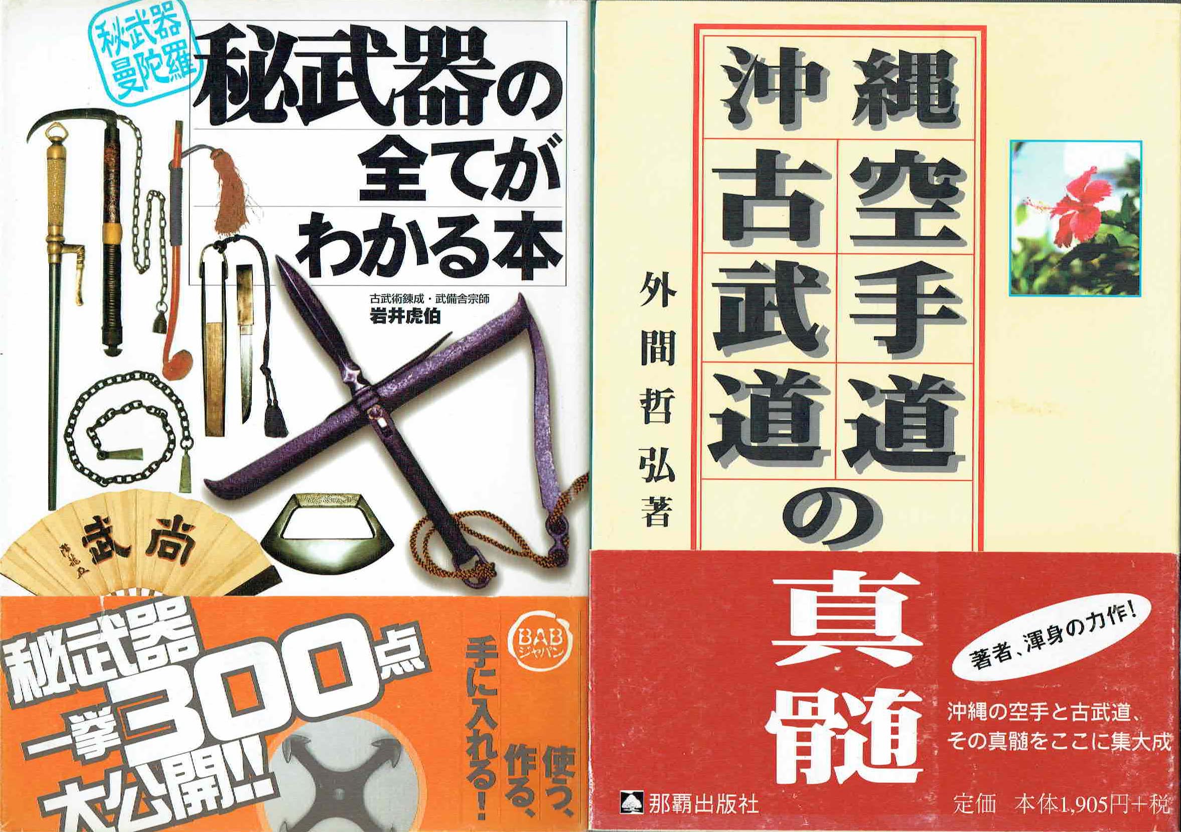 古本　買取　大阪の黒崎書店