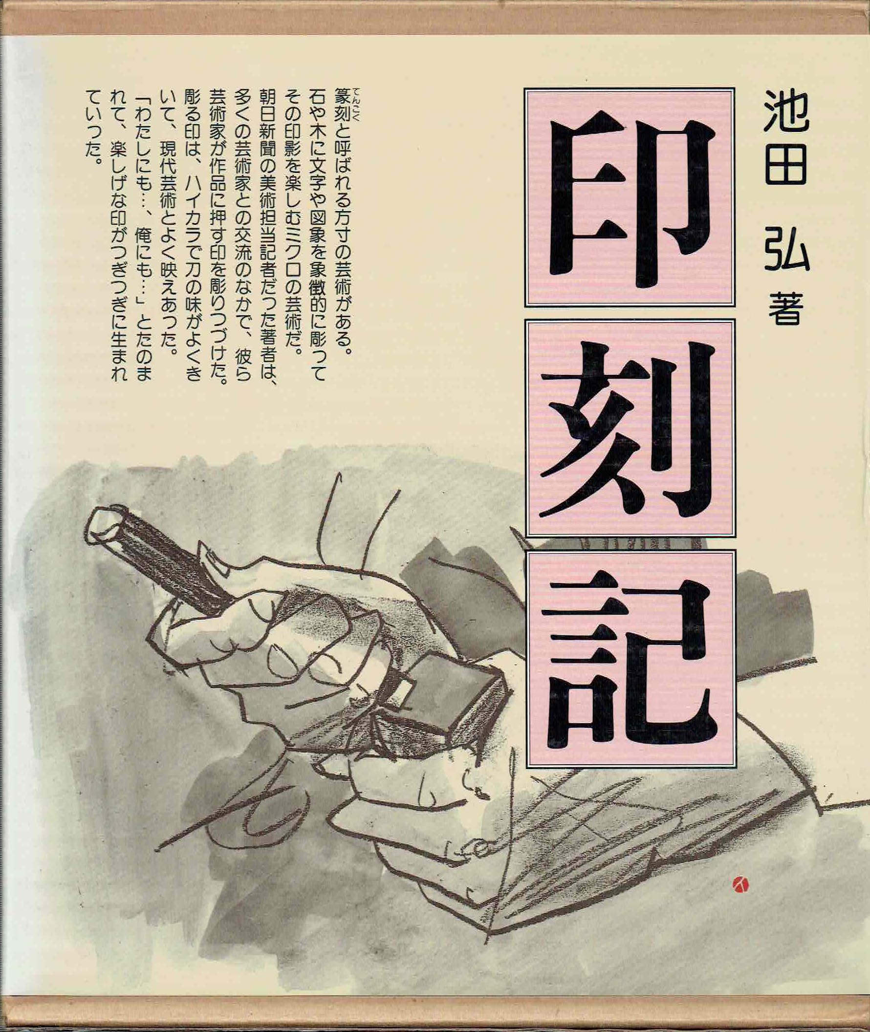 古本　買取　大阪の黒崎書店