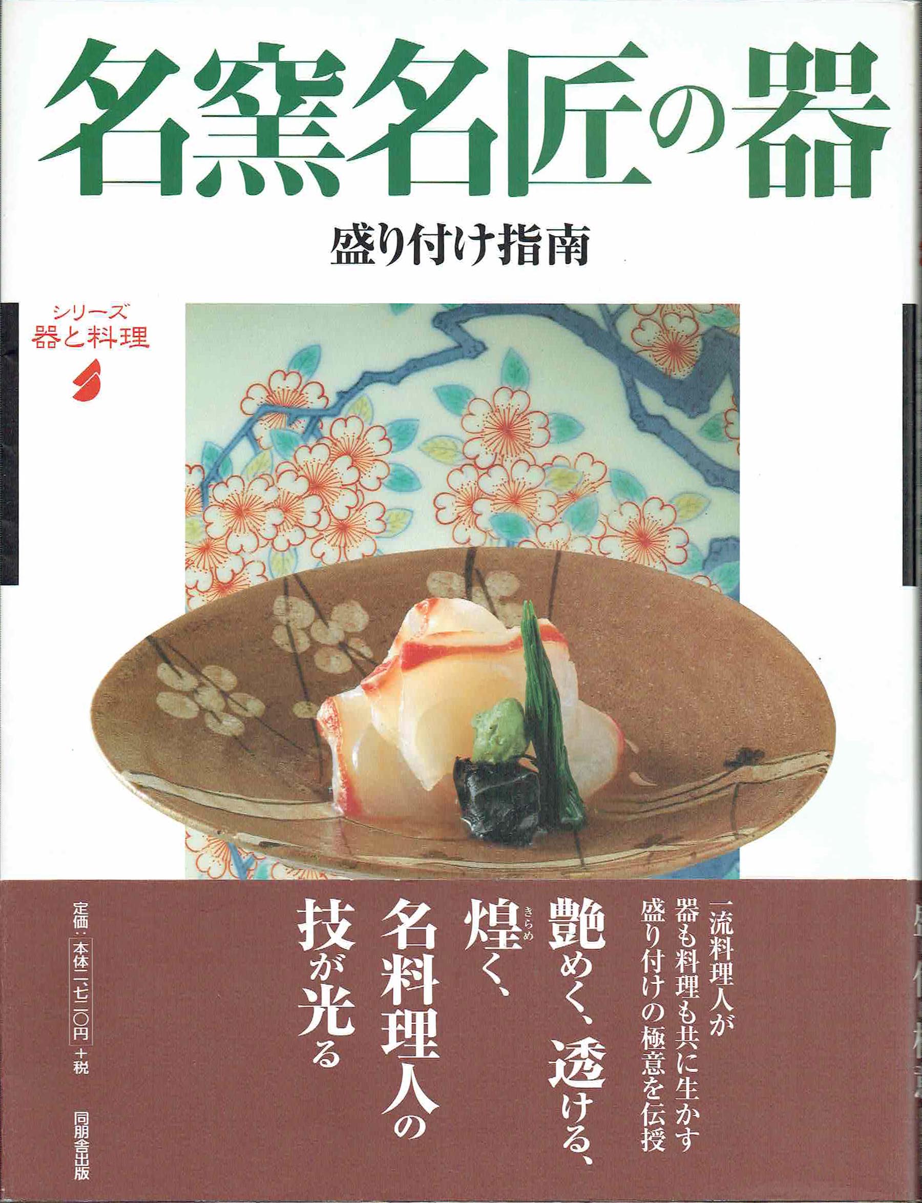 古本　買取　大阪の黒崎書店