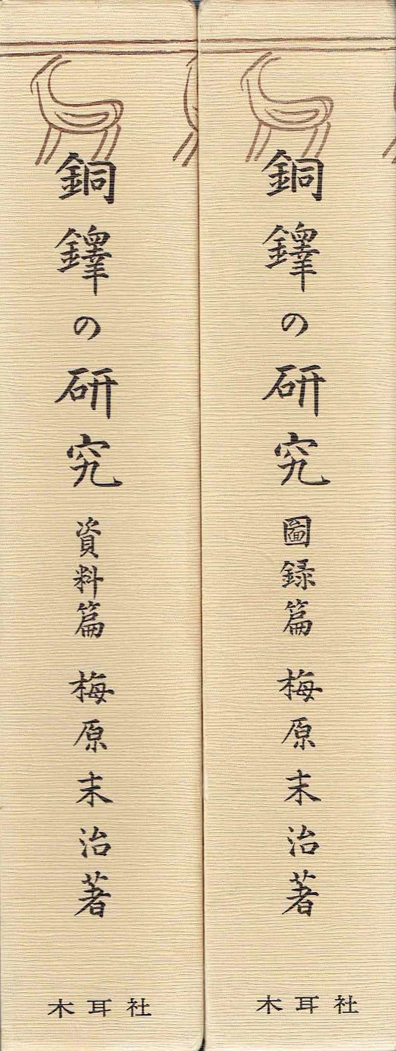 古本　買取　大阪の黒崎書店