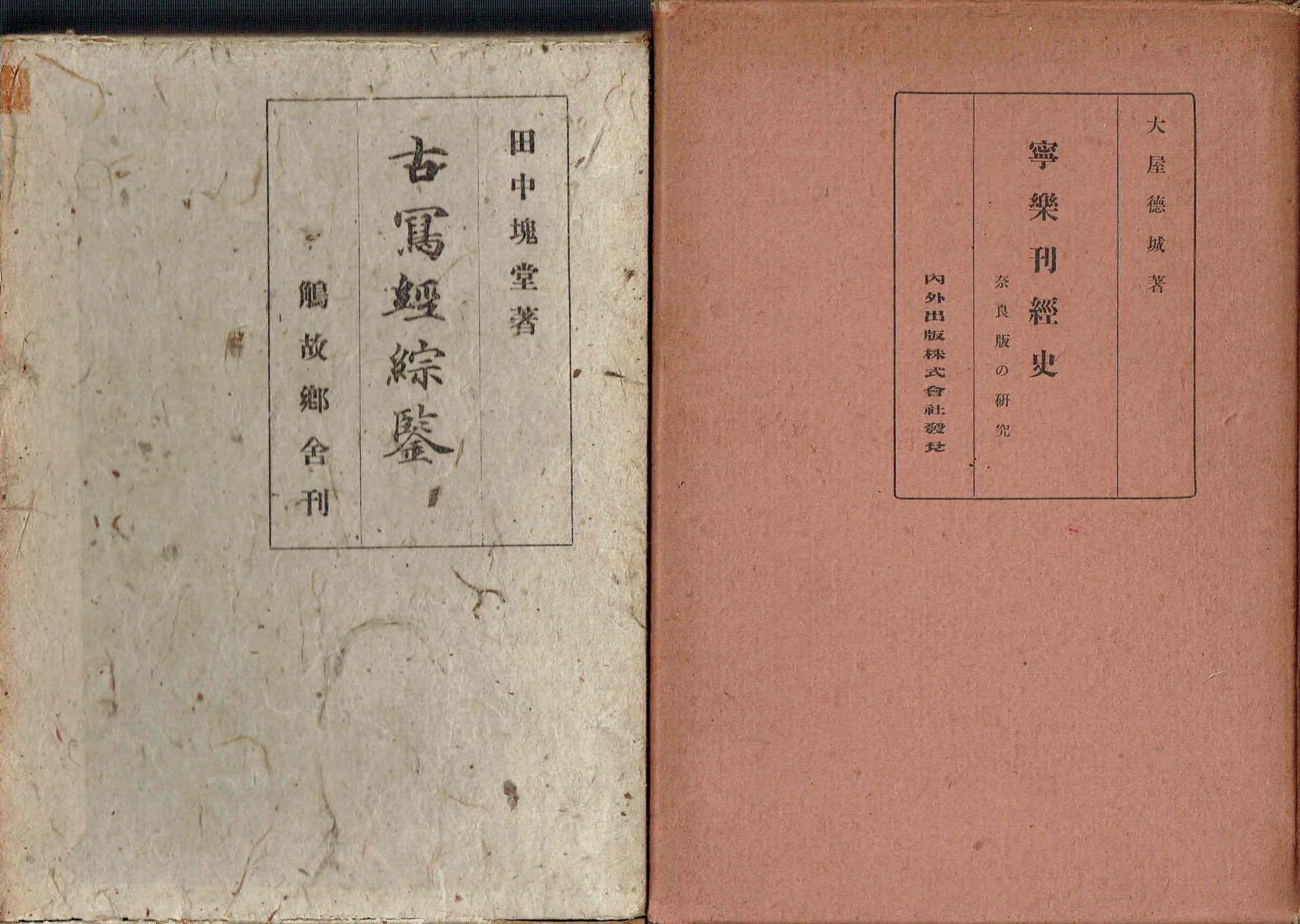 古本　買取　大阪の黒崎書店