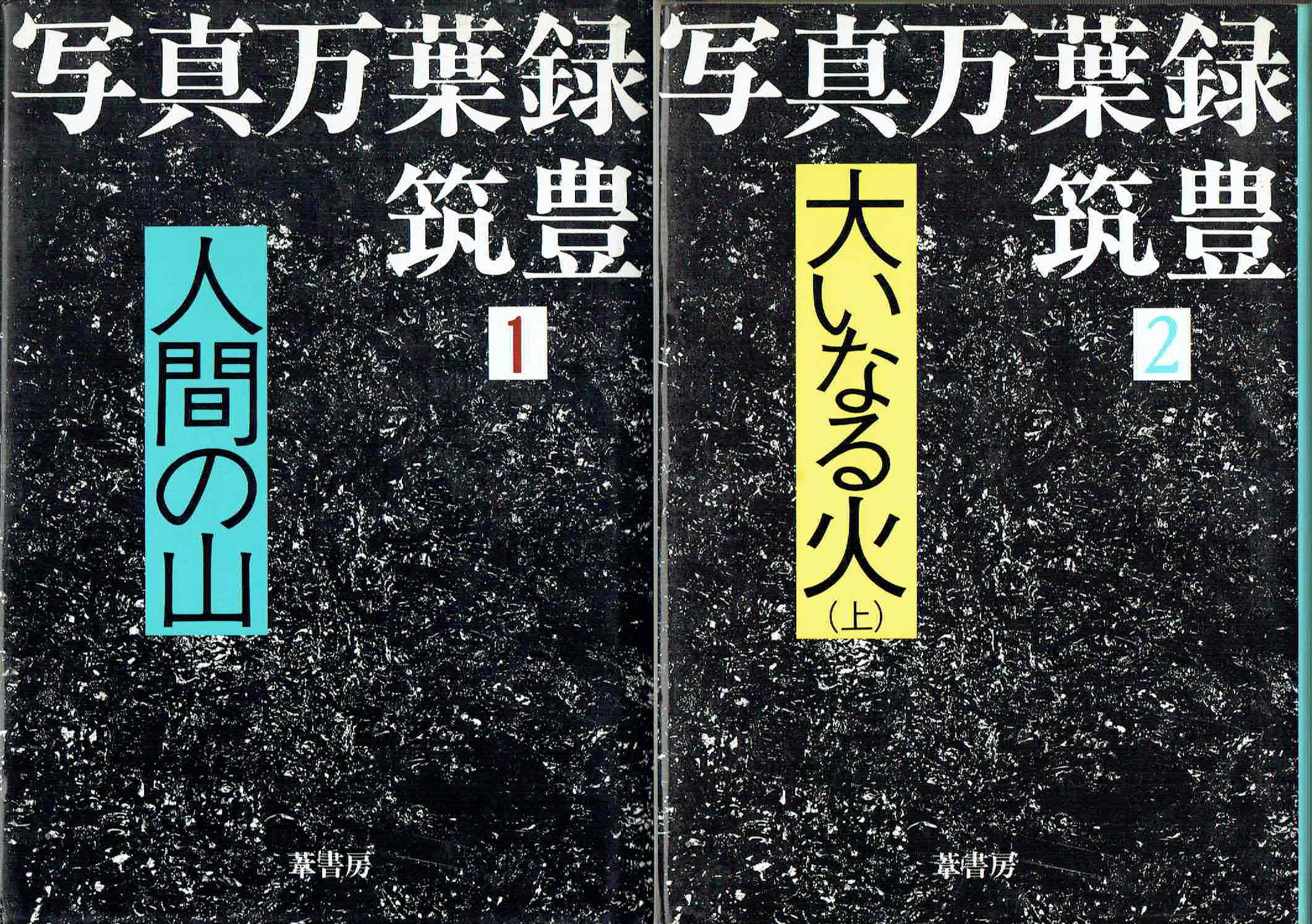 古本　買取　大阪の黒崎書店