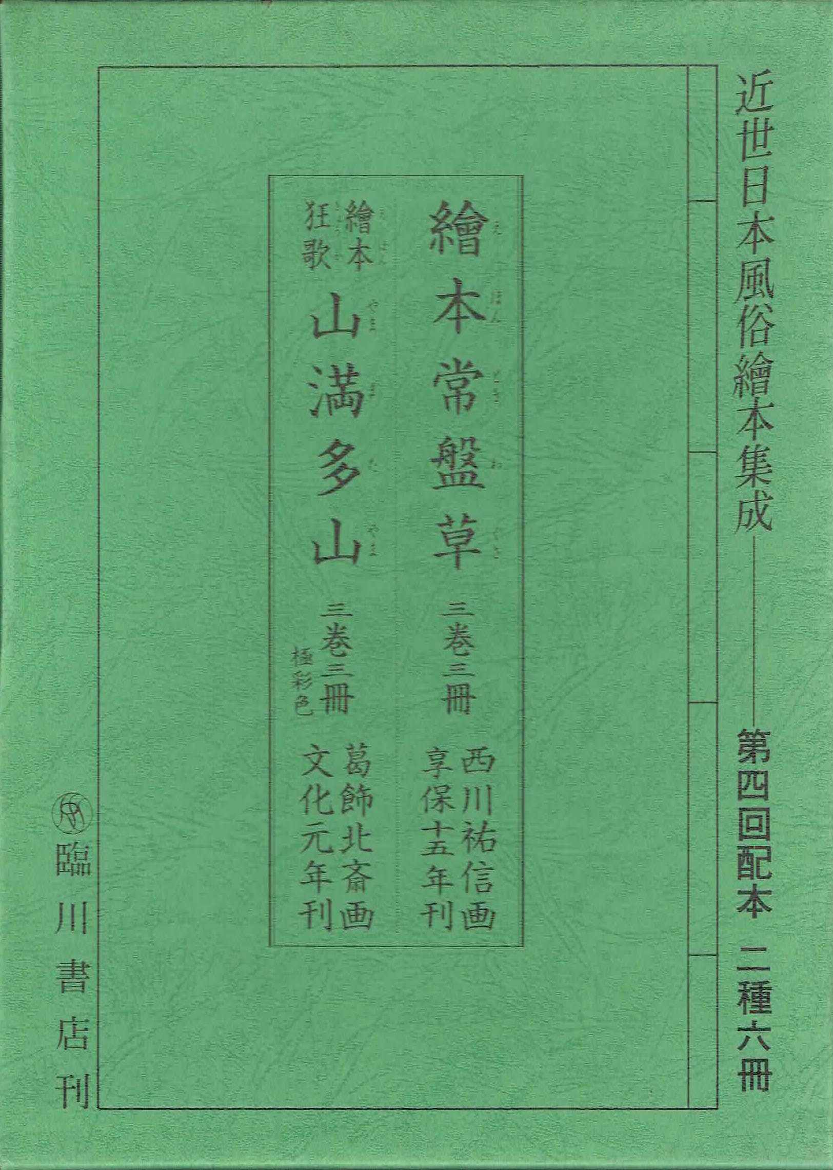 古本　買取　大阪の黒崎書店