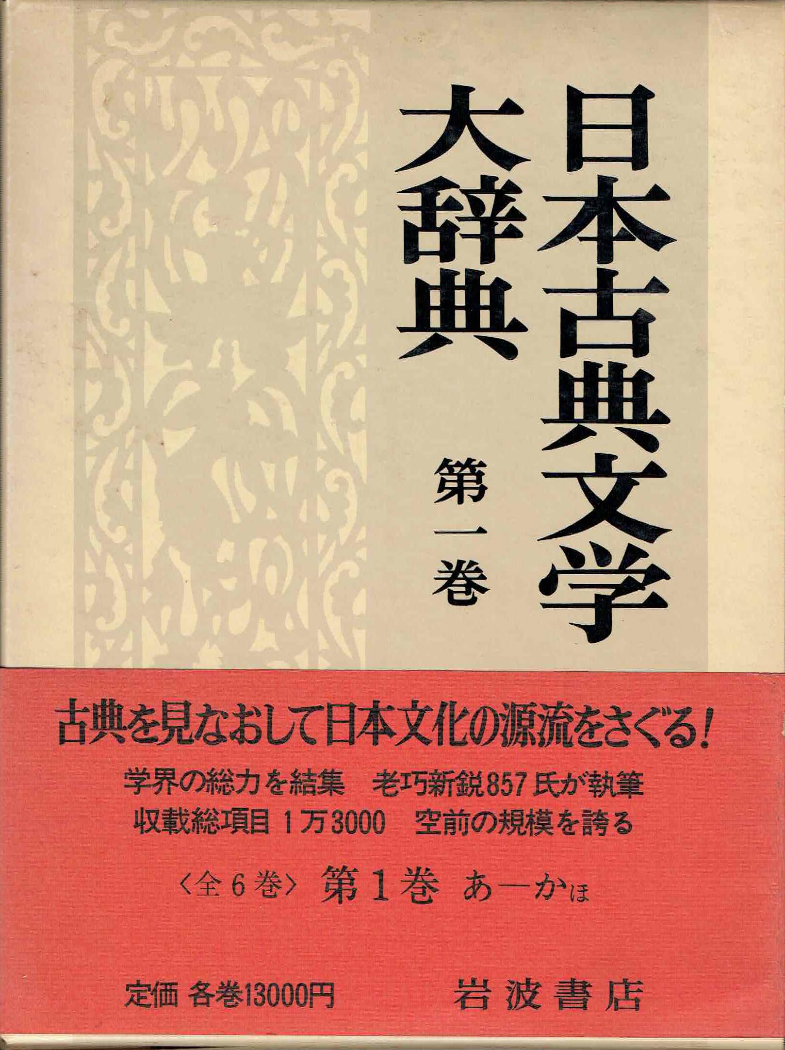 古本　買取　大阪の黒崎書店